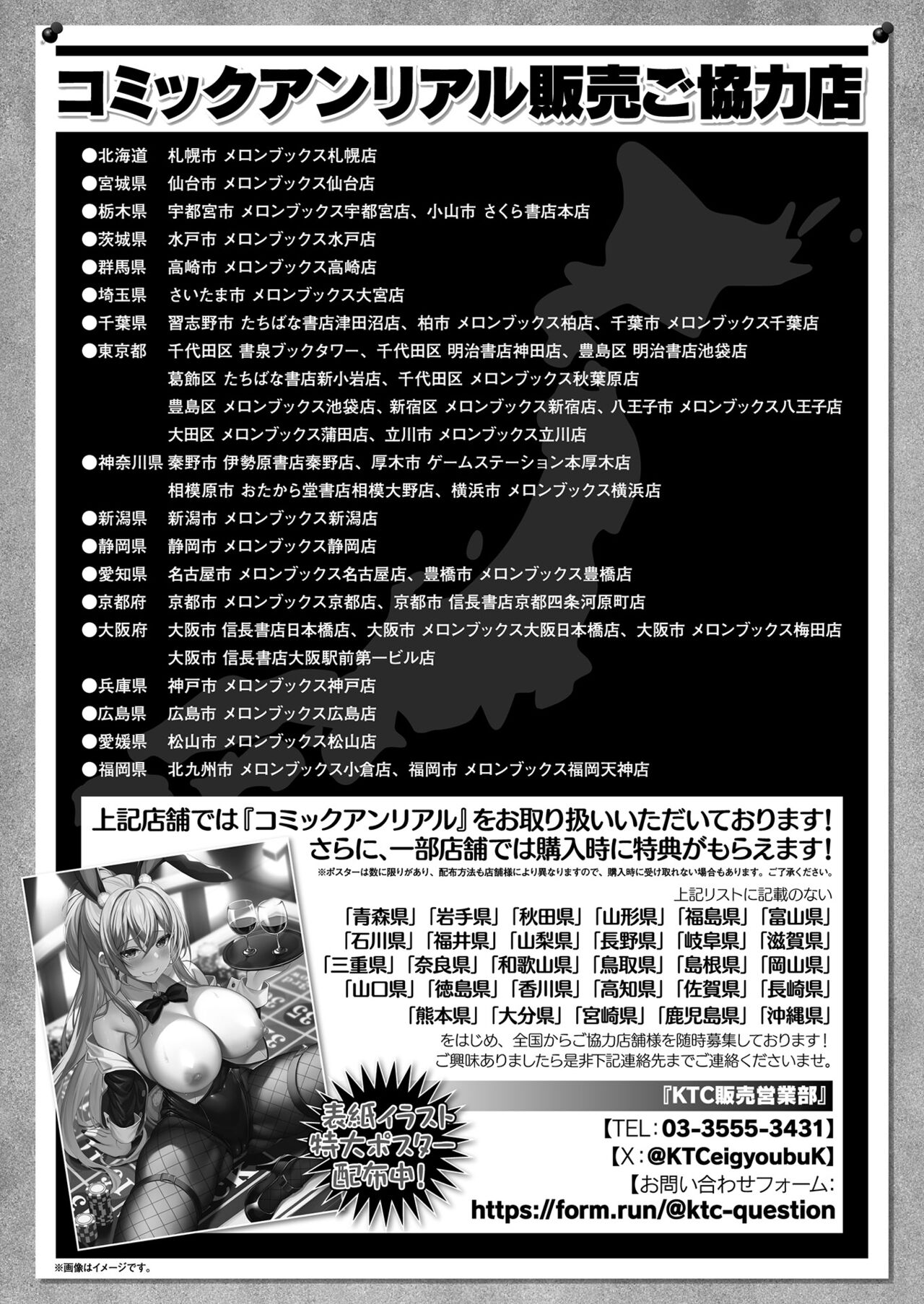 COMIC Unreal 2023-10 Vol. 105 - Page 448
