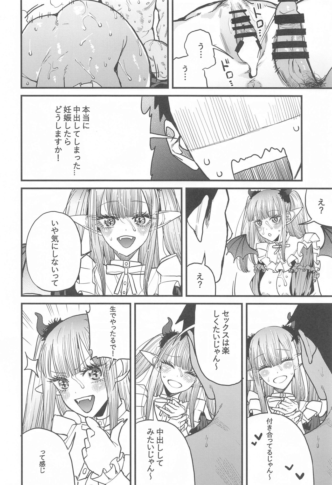 Koi 2 - Page 31