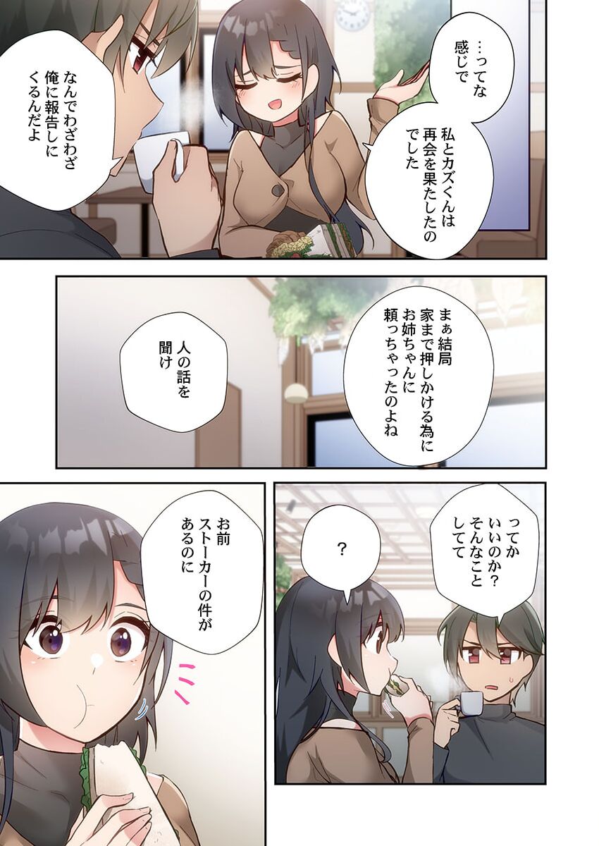 Yaribeya Gurashi 13 - Page 15