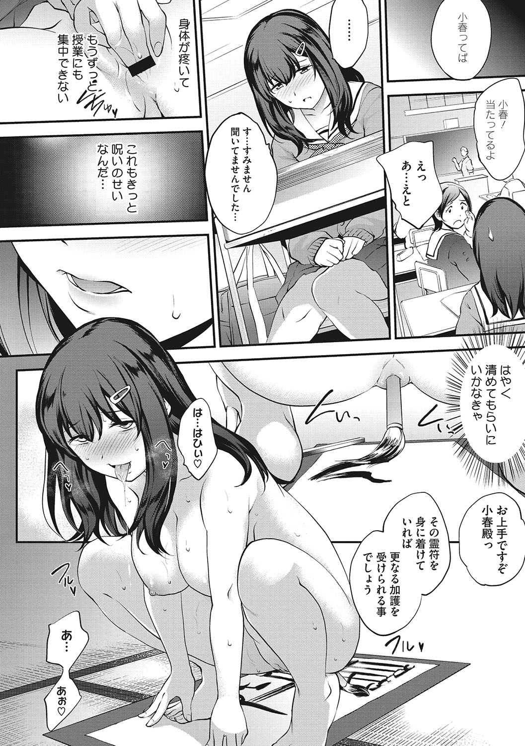 NocturnaL - Page 135