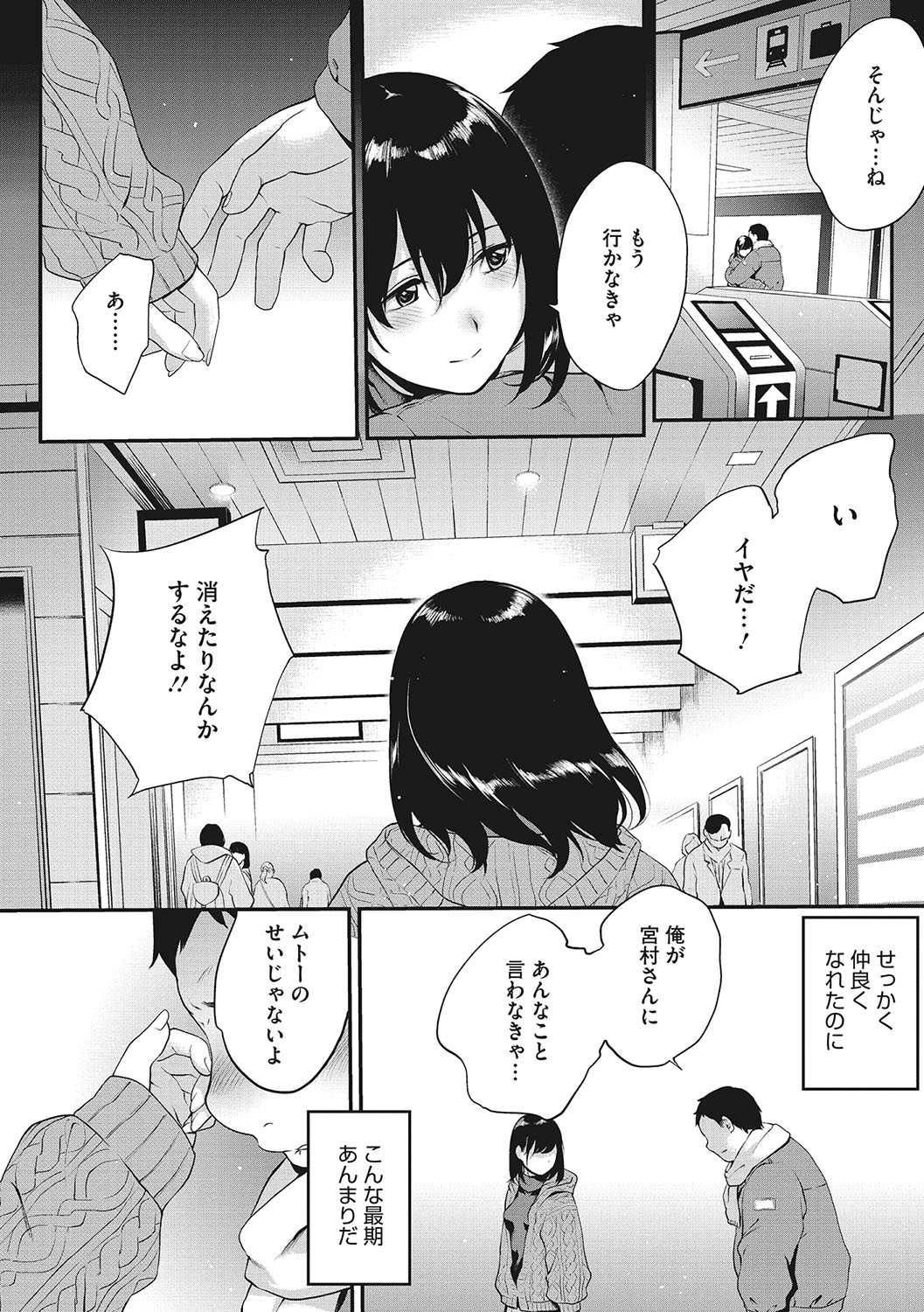 NocturnaL - Page 81