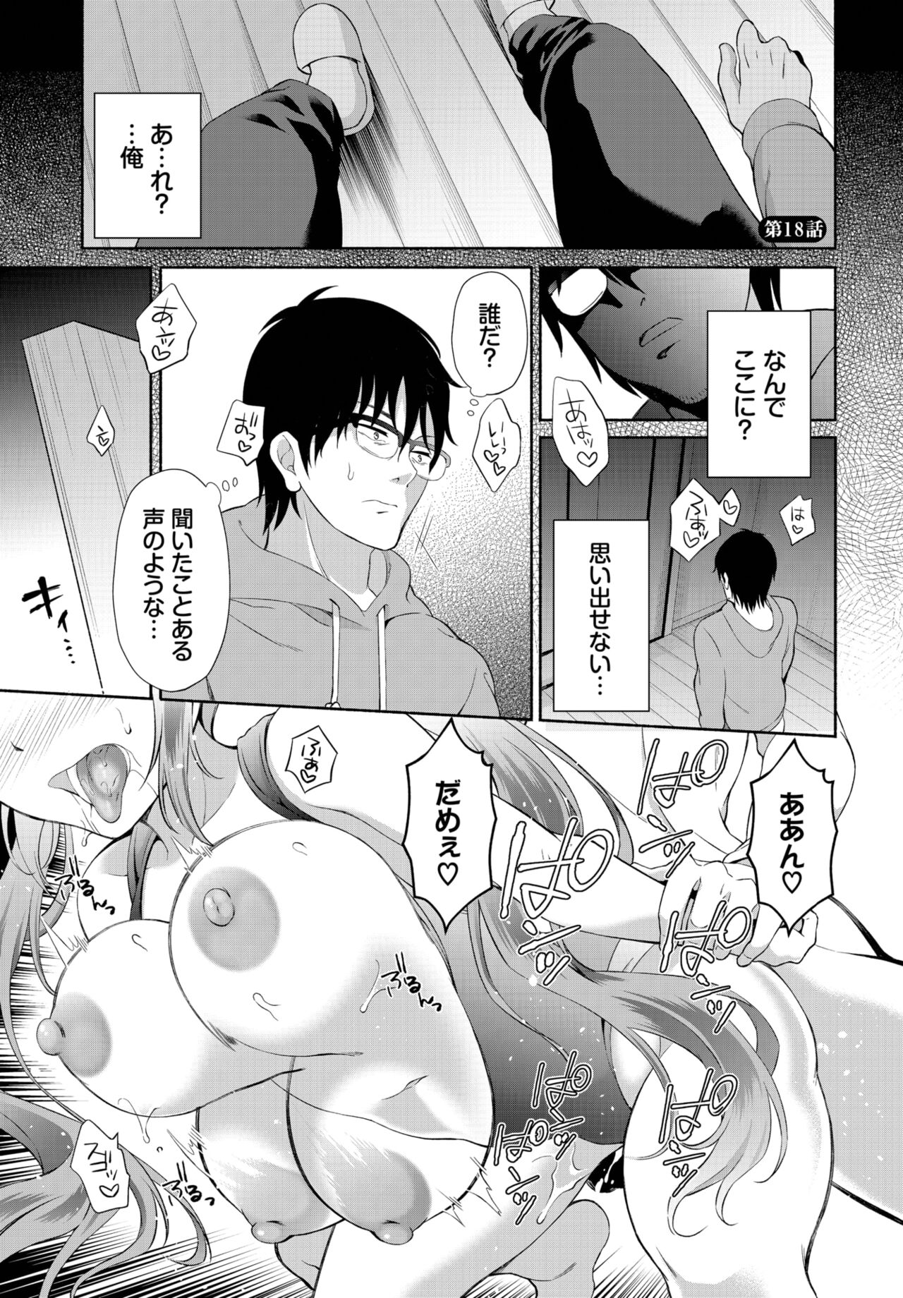 Dascomi Vol.27 - Page 109