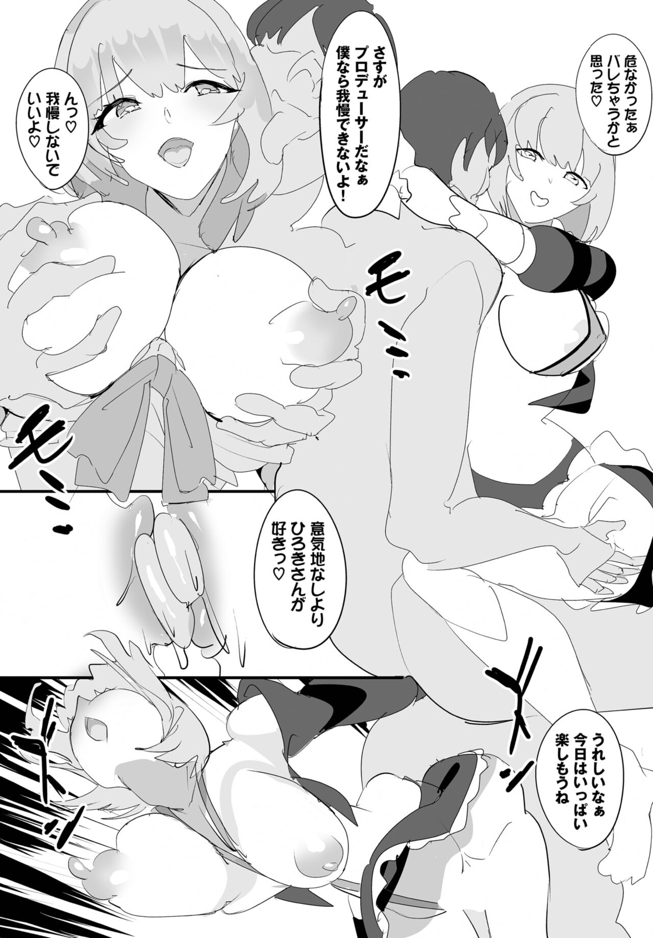 Dascomi Vol.27 - Page 134