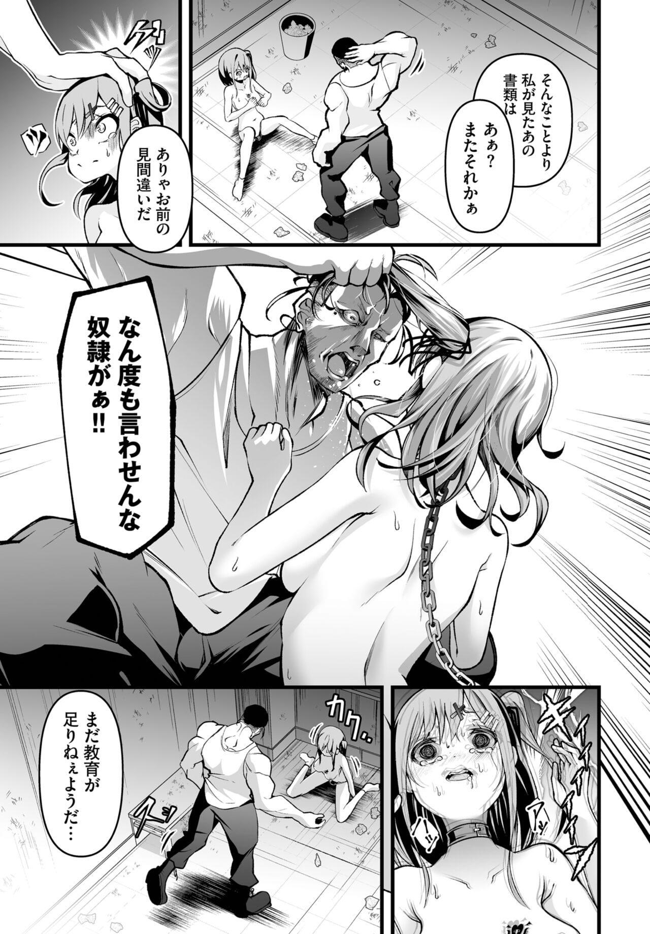 Dascomi Vol.27 - Page 151