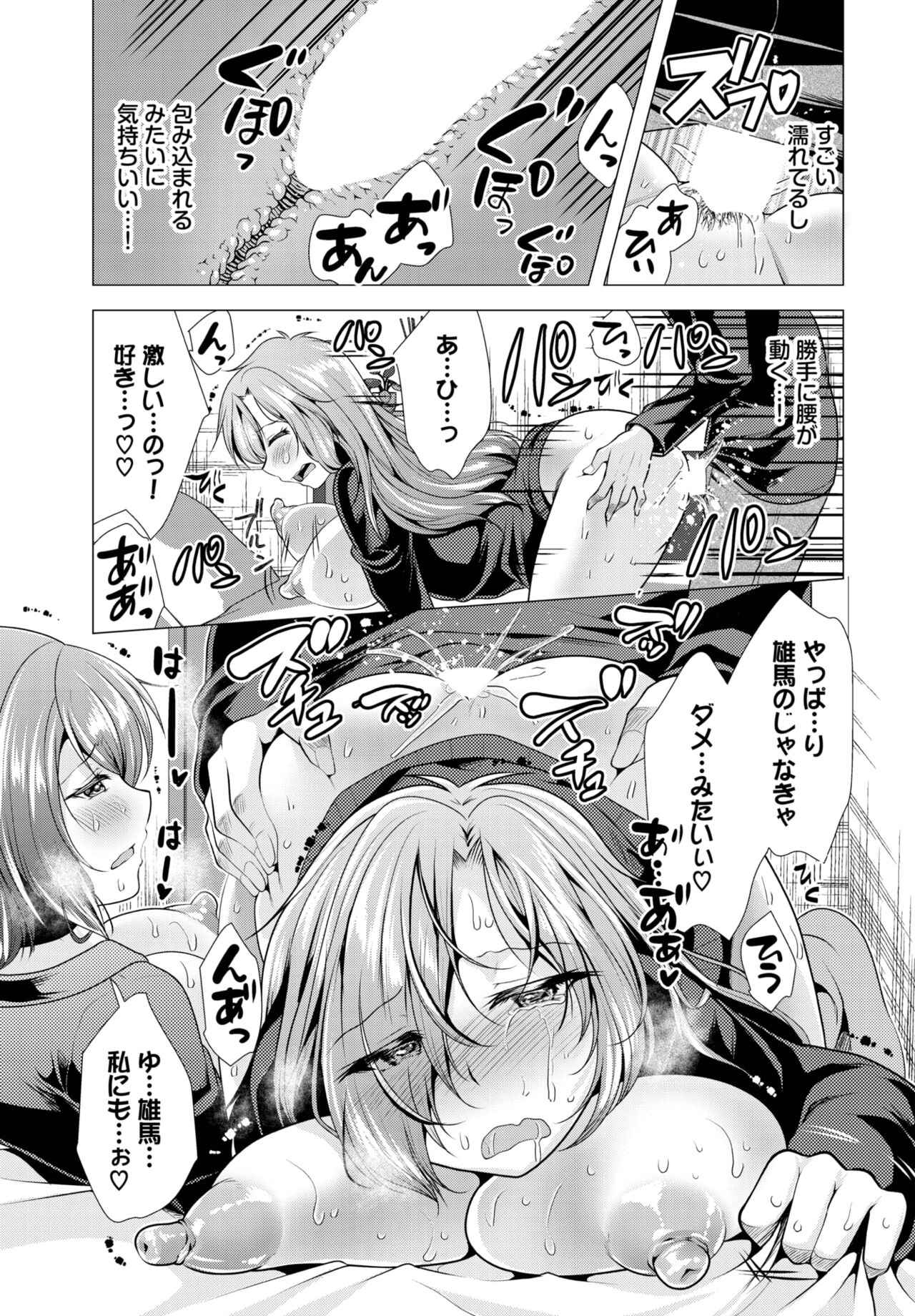 Dascomi Vol.27 - Page 60