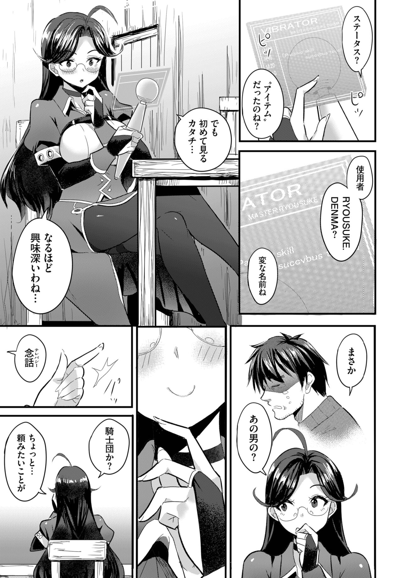 Dascomi Vol.27 - Page 71