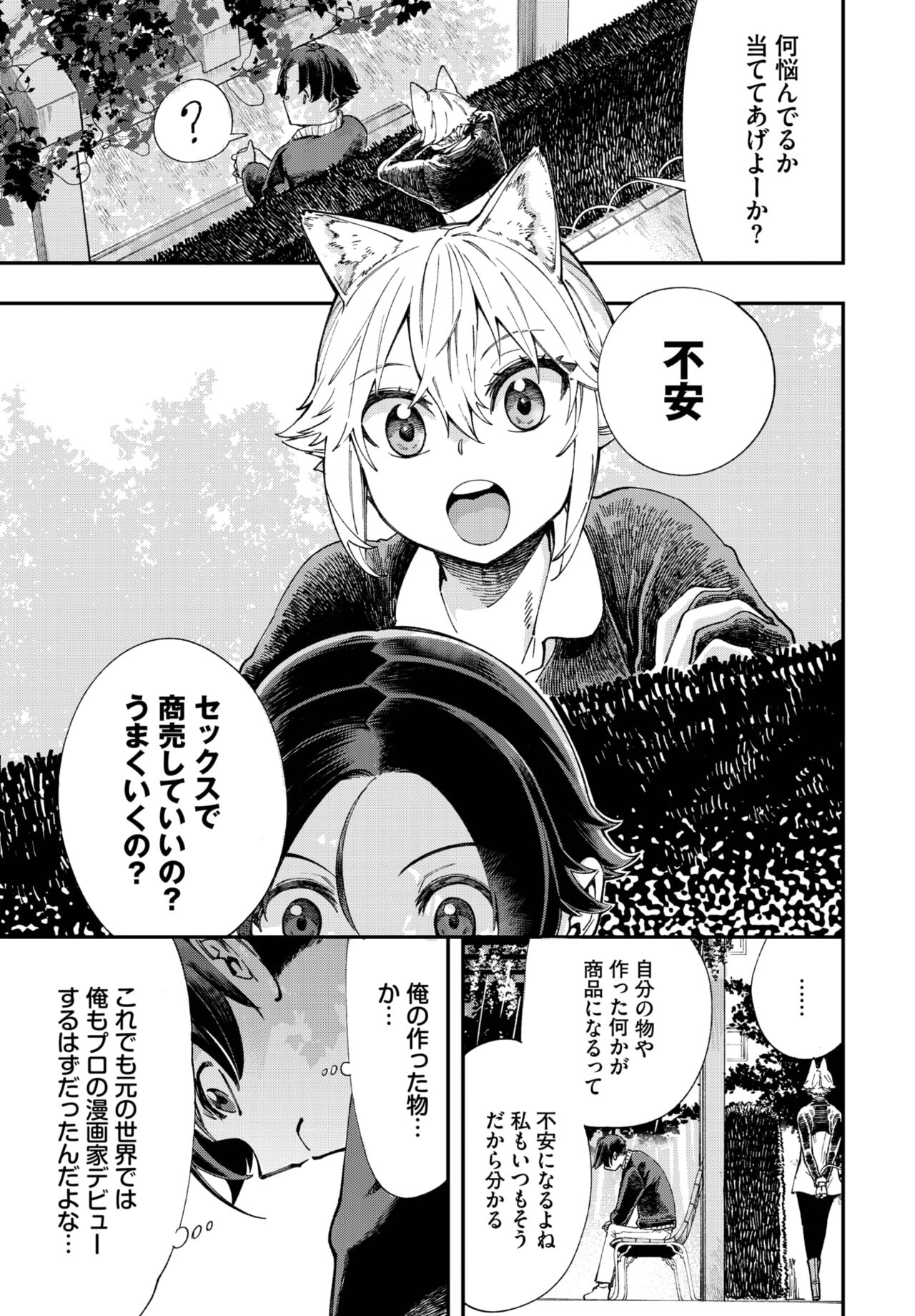 Dascomi Vol.27 - Page 90