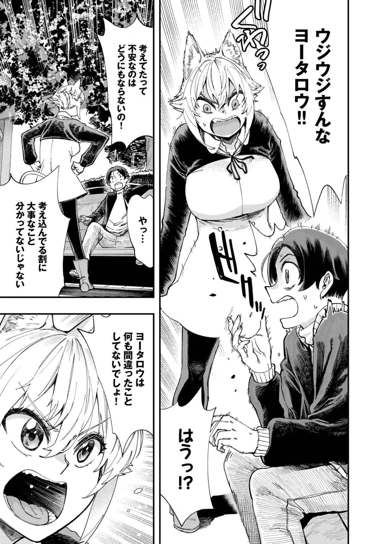 Dascomi Vol.27 - Page 92