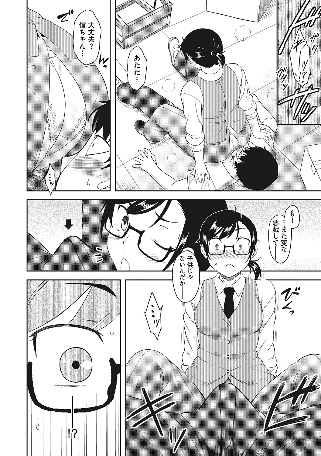 Yuuwaku Angle - Page 117