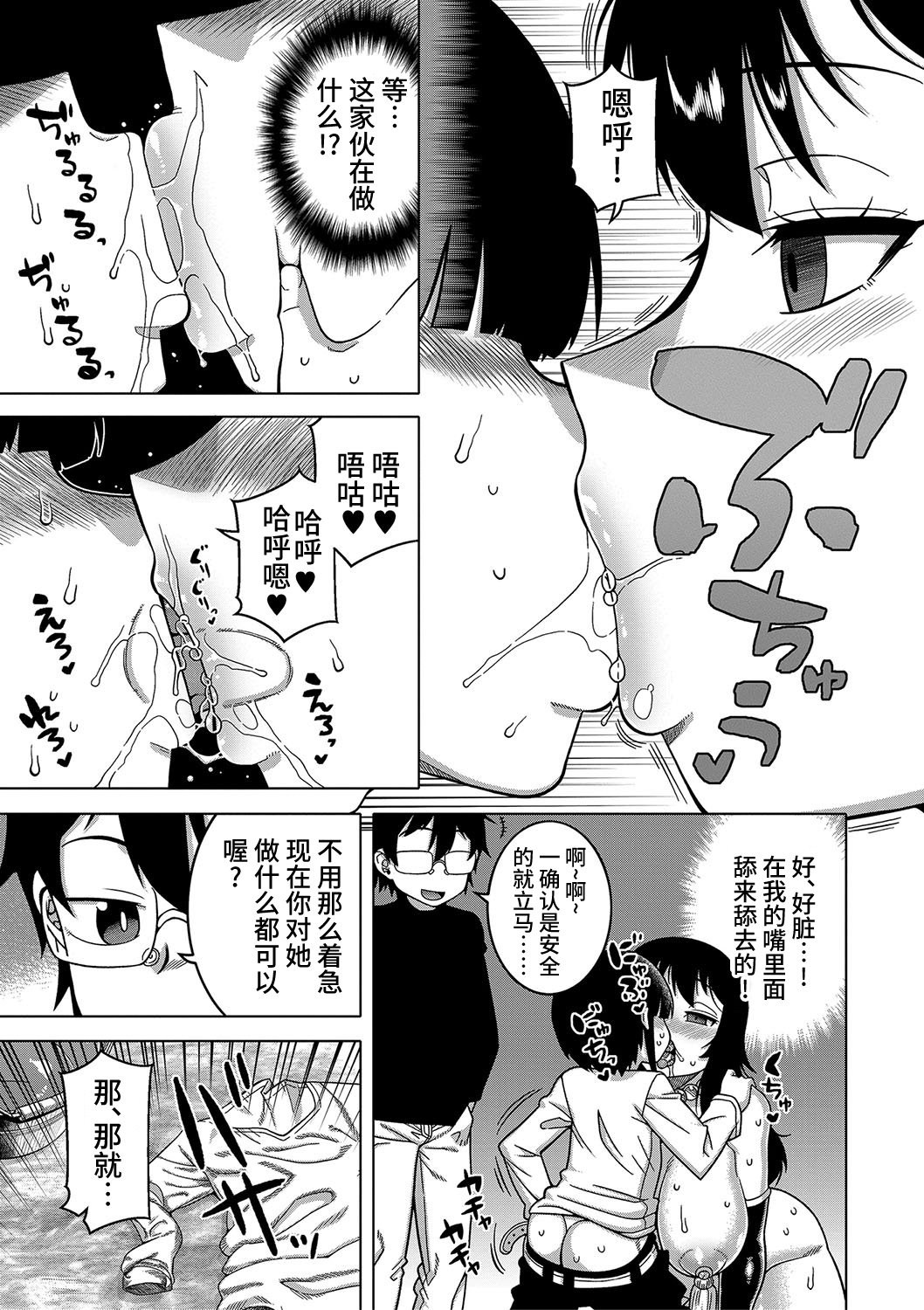 Kyouso-sama no Tsukurikata - Page 105