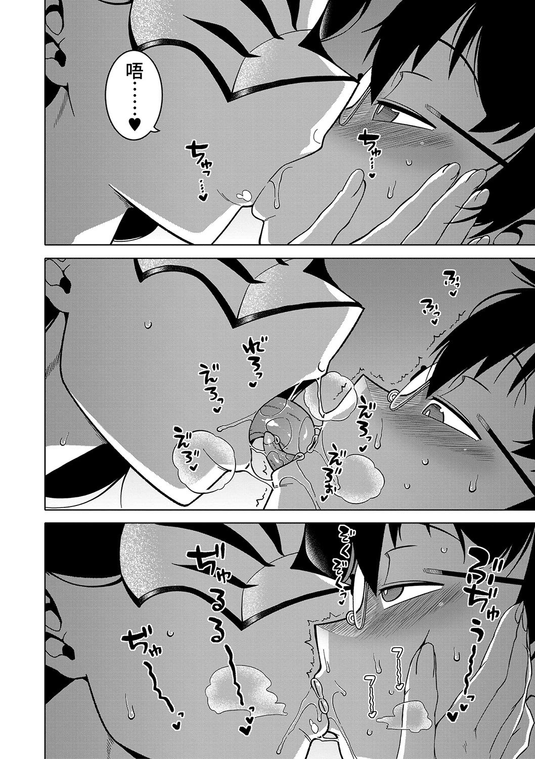 Kyouso-sama no Tsukurikata - Page 169