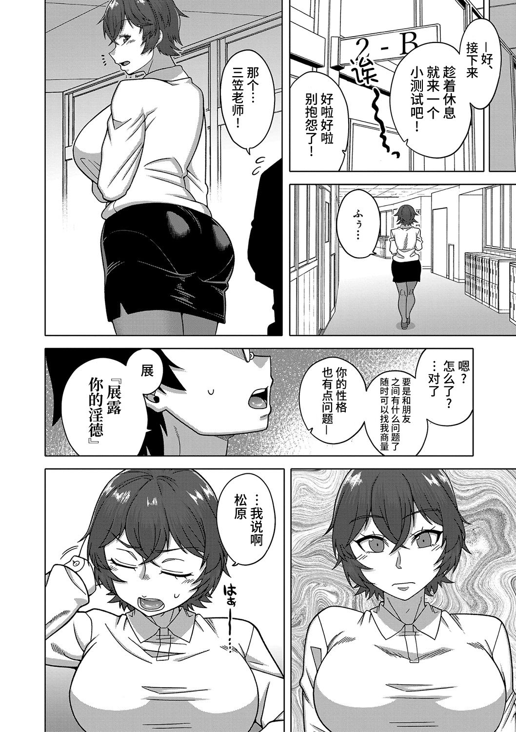 Kyouso-sama no Tsukurikata - Page 50