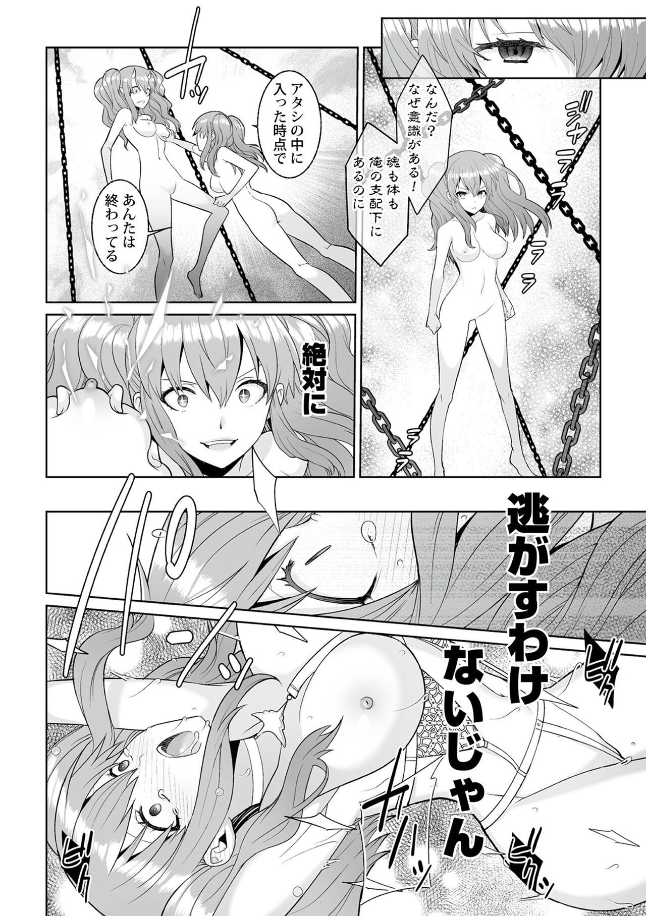 Tsukitei no Seijo Inmitsu no Utage 1 - Page 26