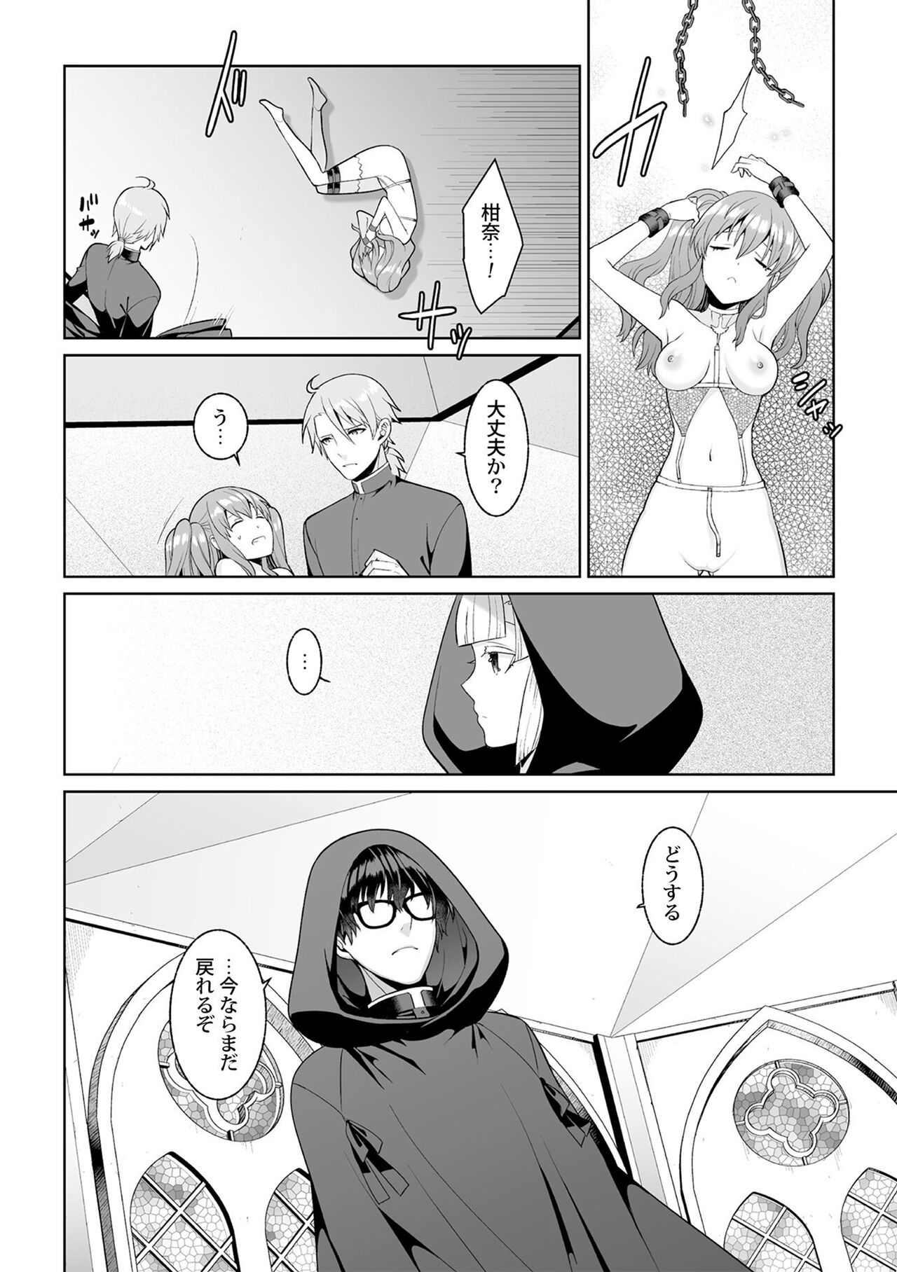 Tsukitei no Seijo Inmitsu no Utage 1 - Page 28