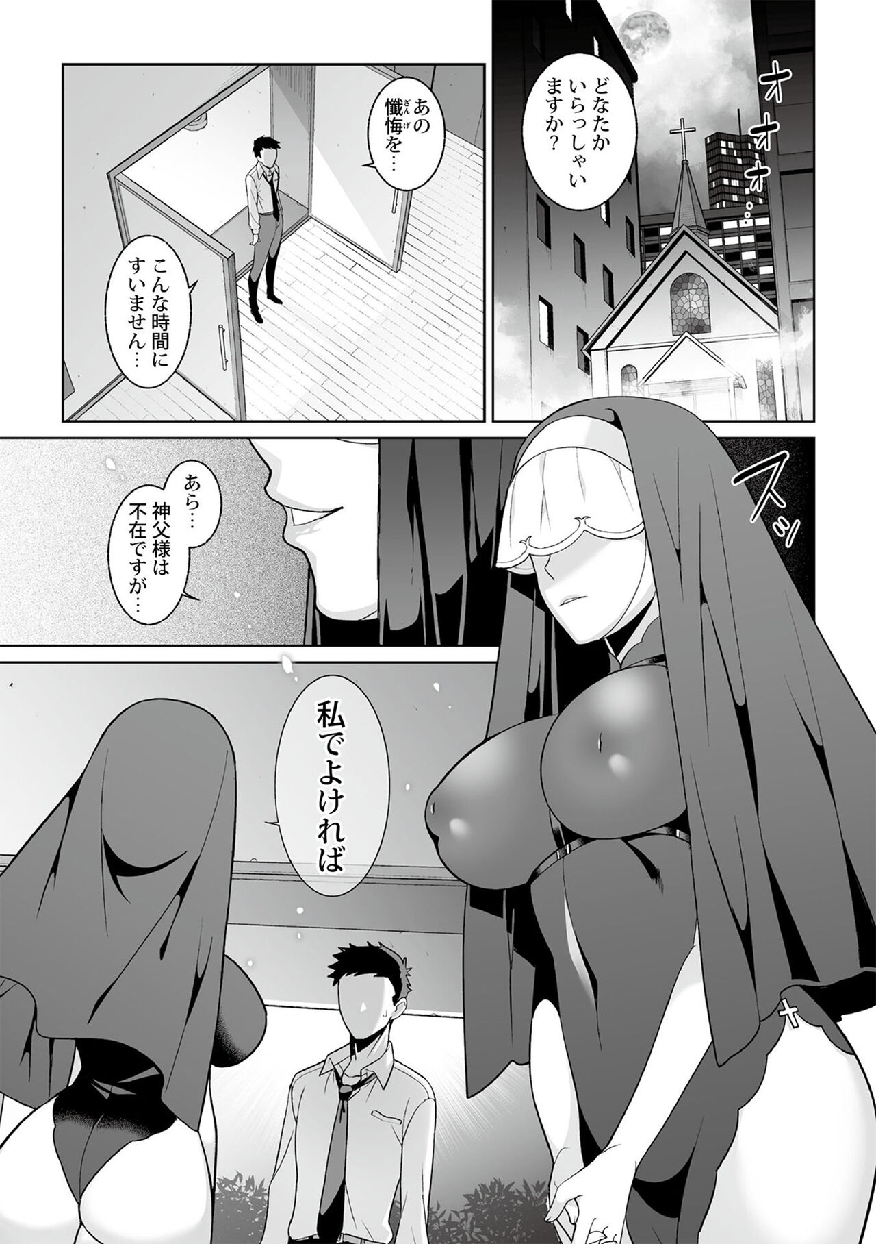 Tsukitei no Seijo Inmitsu no Utage 1 - Page 33