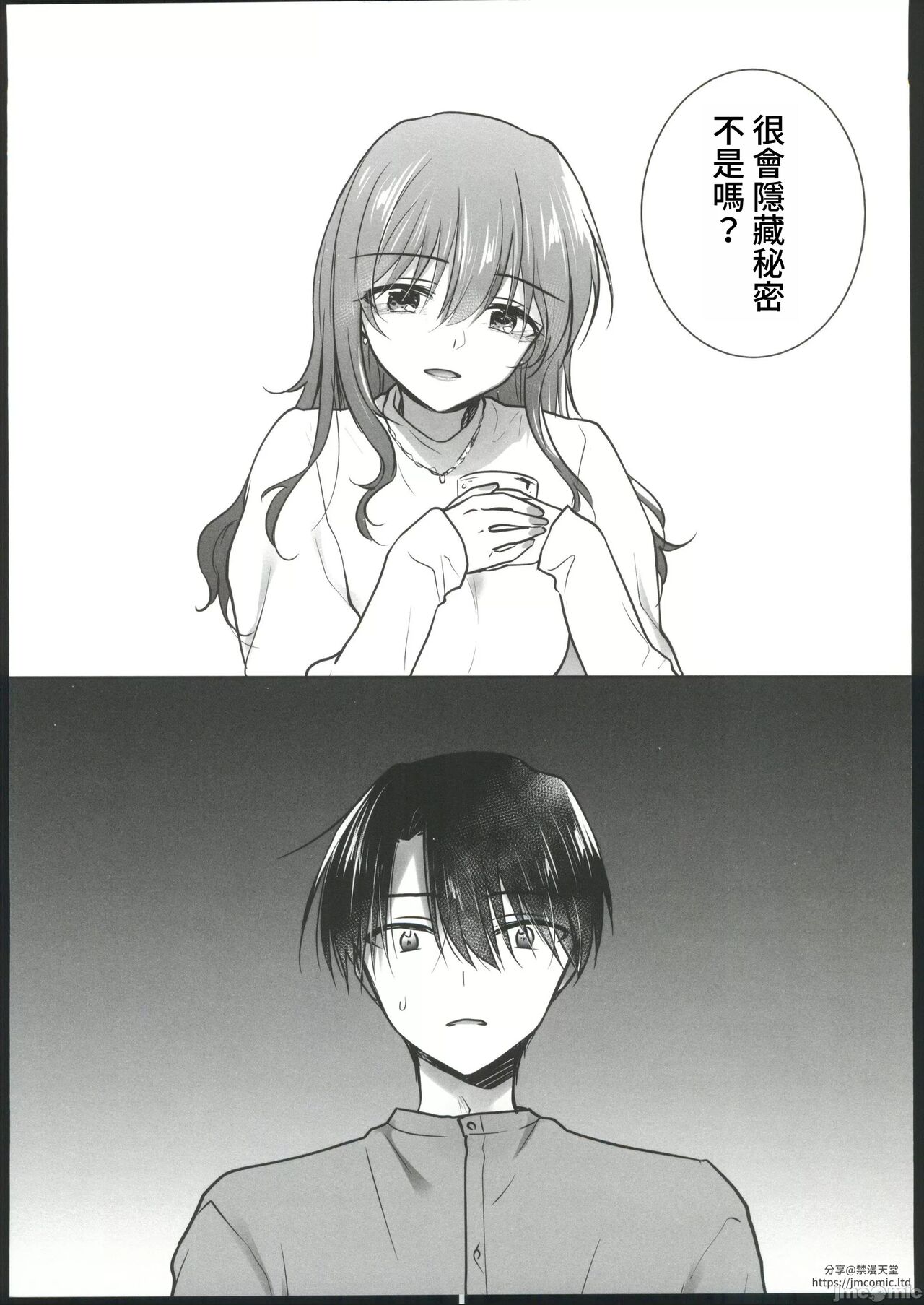 Okaeri Sex - Page 14