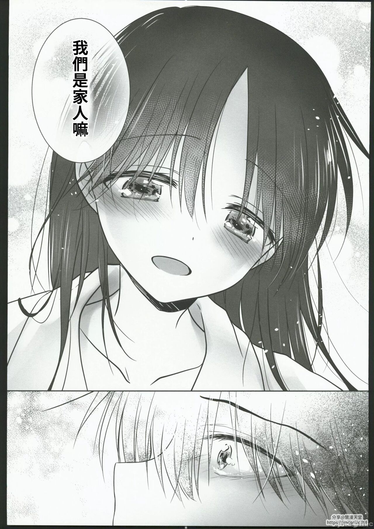 Okaeri Sex - Page 45