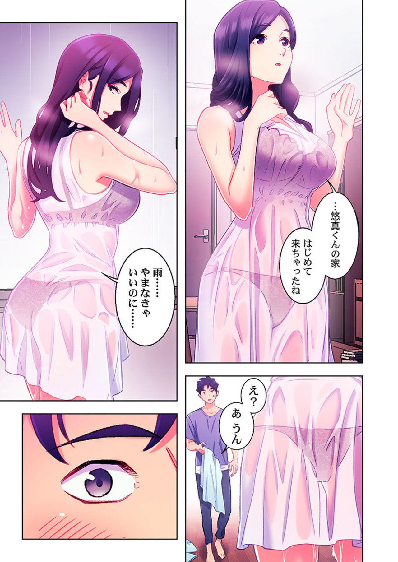 Ano hi , Zubunuredatta Ano ko to … 1 - Page 11