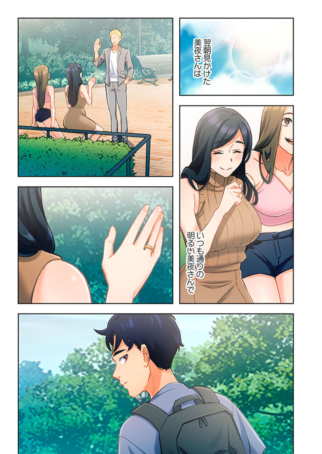 Ano hi , Zubunuredatta Ano ko to … 1 - Page 15
