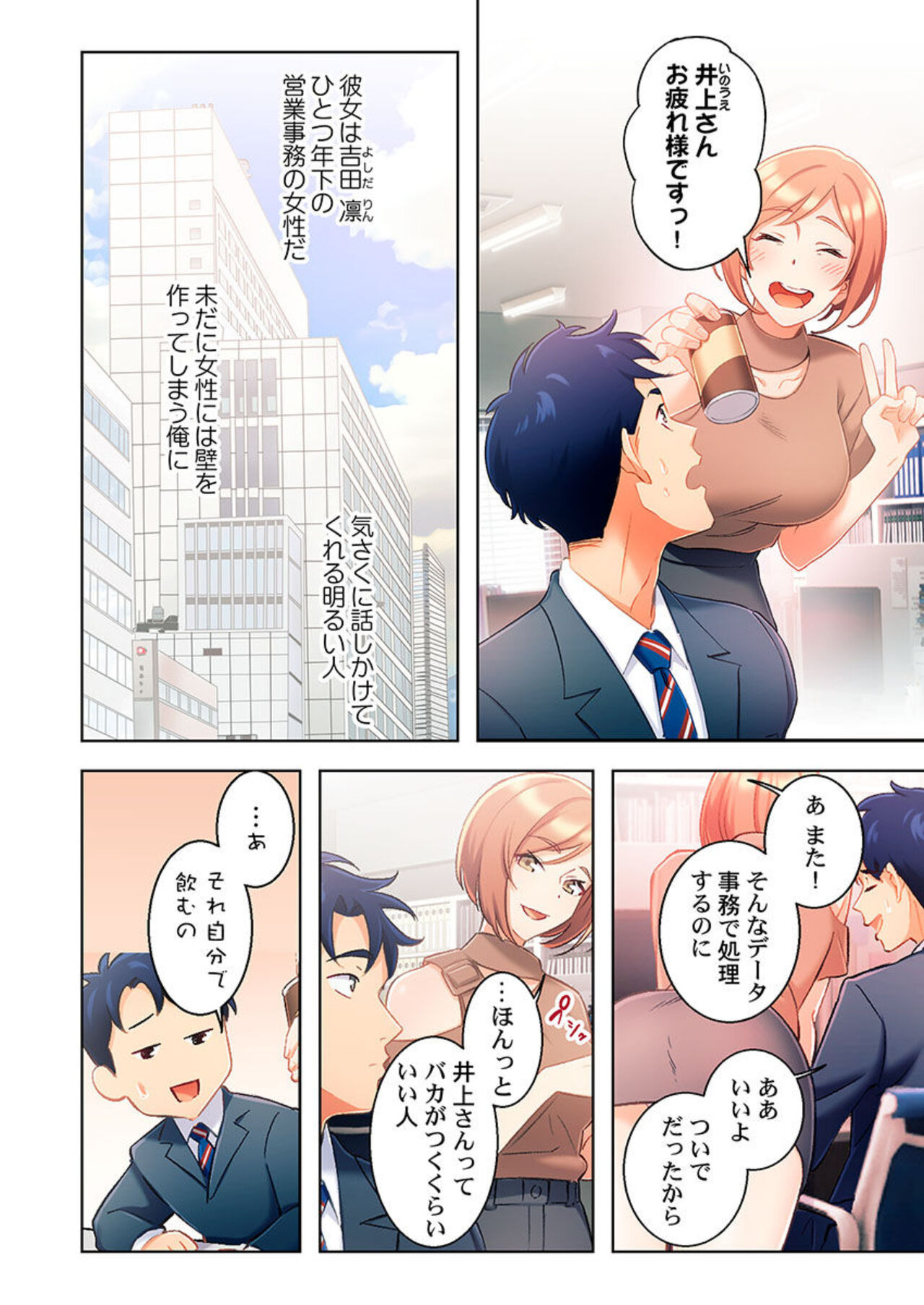 Ano hi , Zubunuredatta Ano ko to … 1 - Page 20