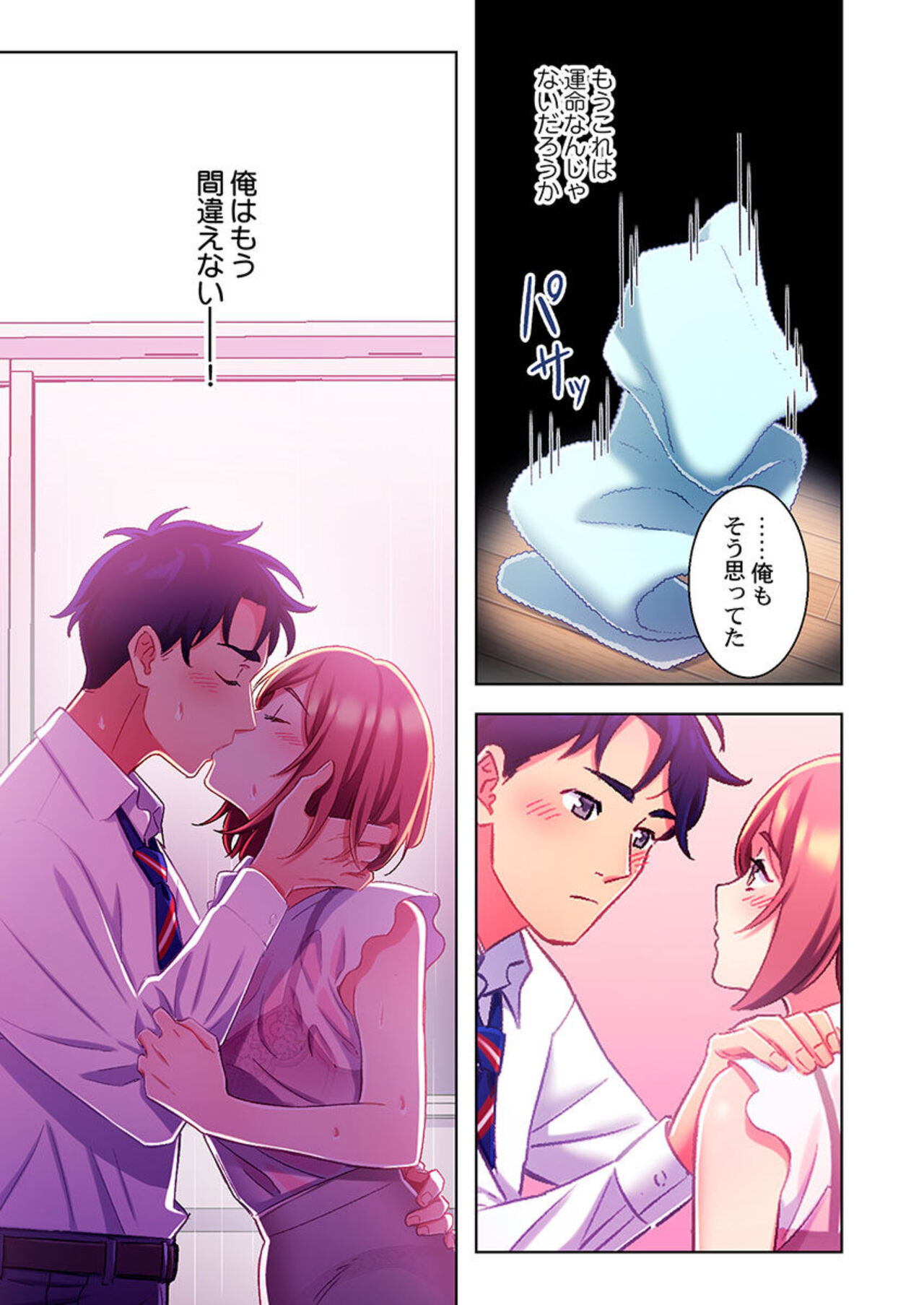 Ano hi , Zubunuredatta Ano ko to … 1 - Page 29