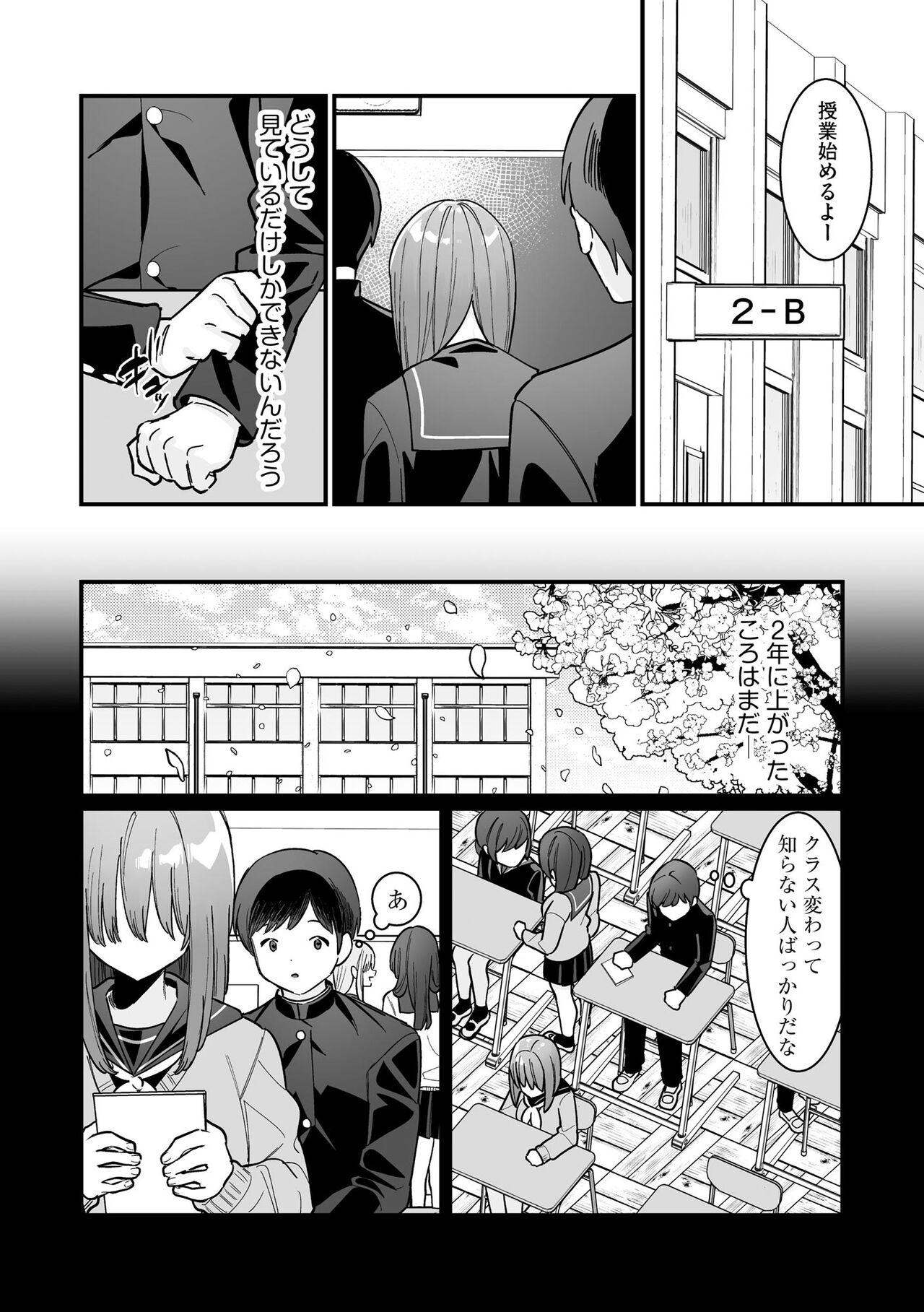 Cyberia Plus Vol. 17 - Page 169