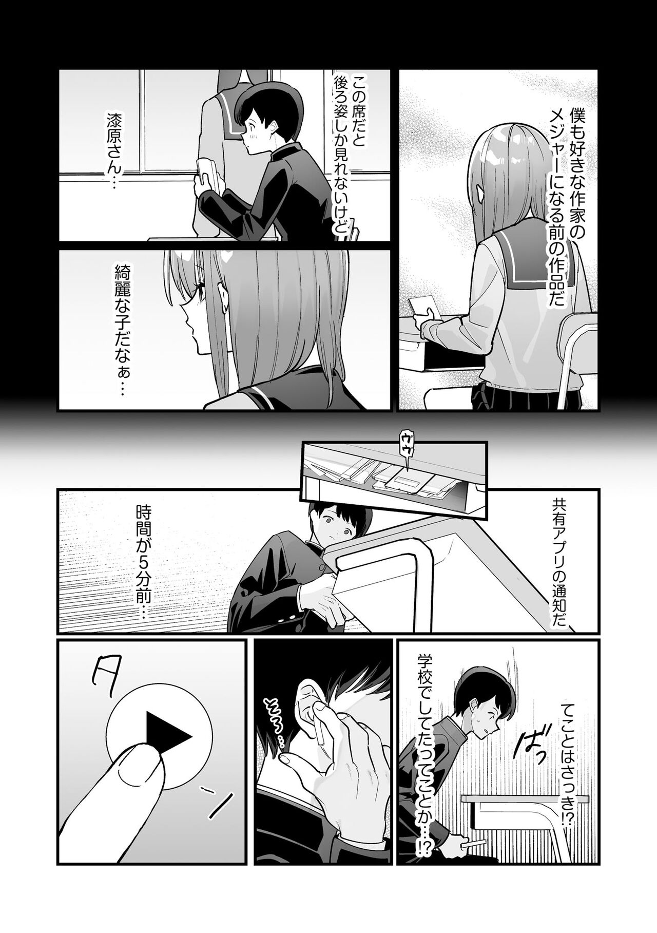 Cyberia Plus Vol. 17 - Page 170