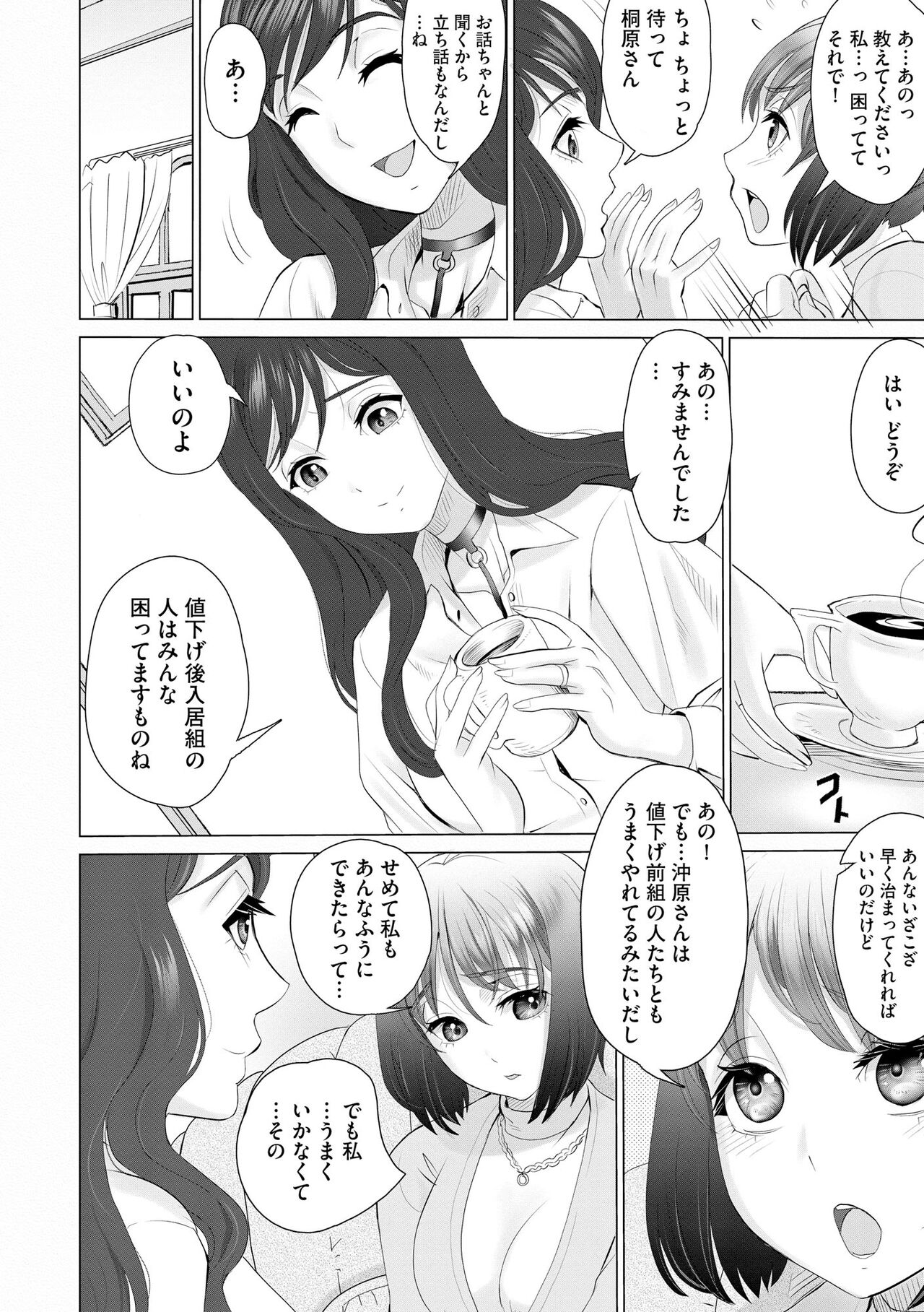 Cyberia Plus Vol. 17 - Page 196