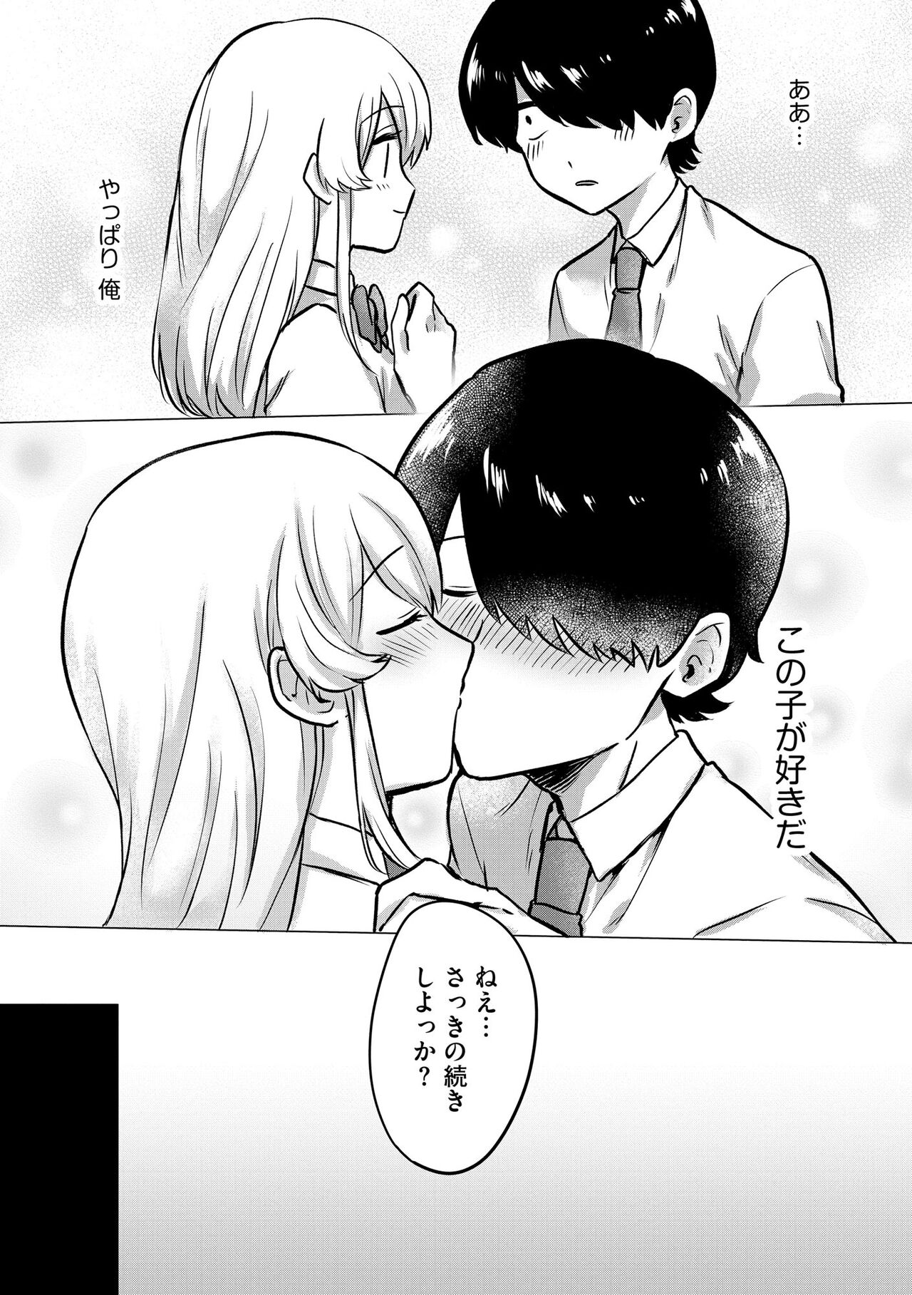Cyberia Plus Vol. 17 - Page 221