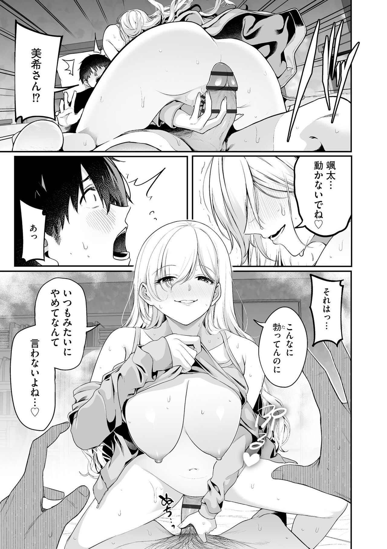 Cyberia Plus Vol. 17 - Page 23