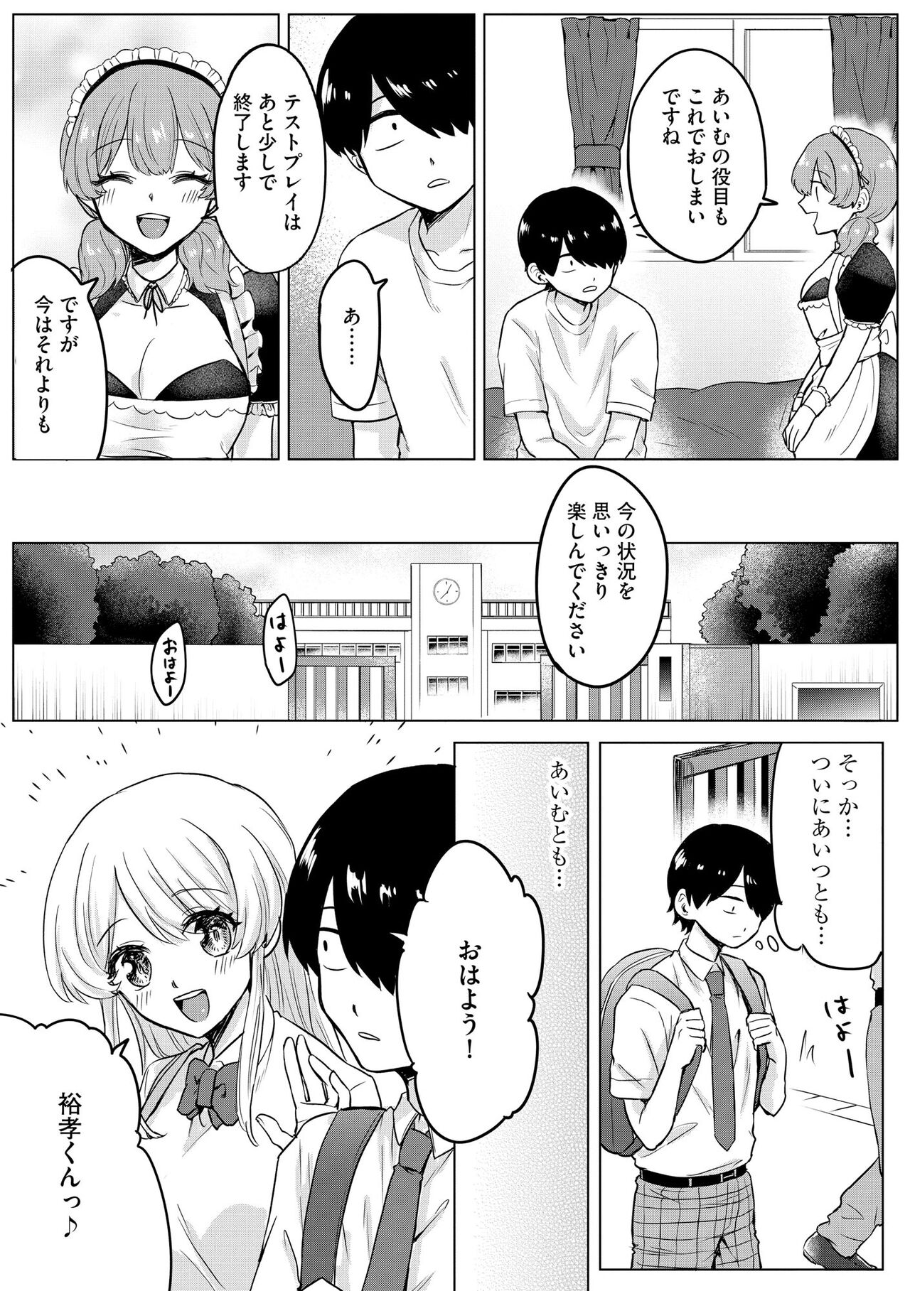 Cyberia Plus Vol. 17 - Page 233