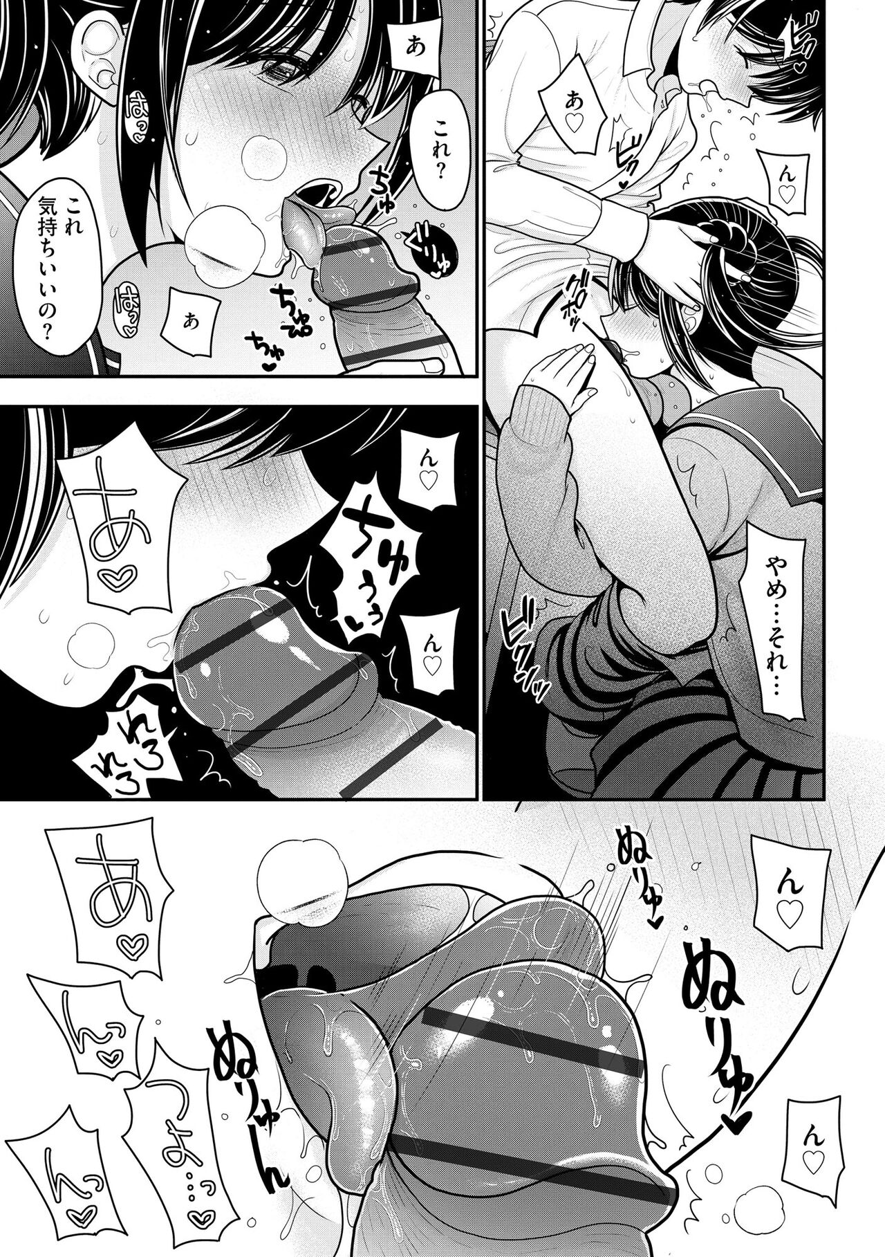 Cyberia Plus Vol. 17 - Page 241