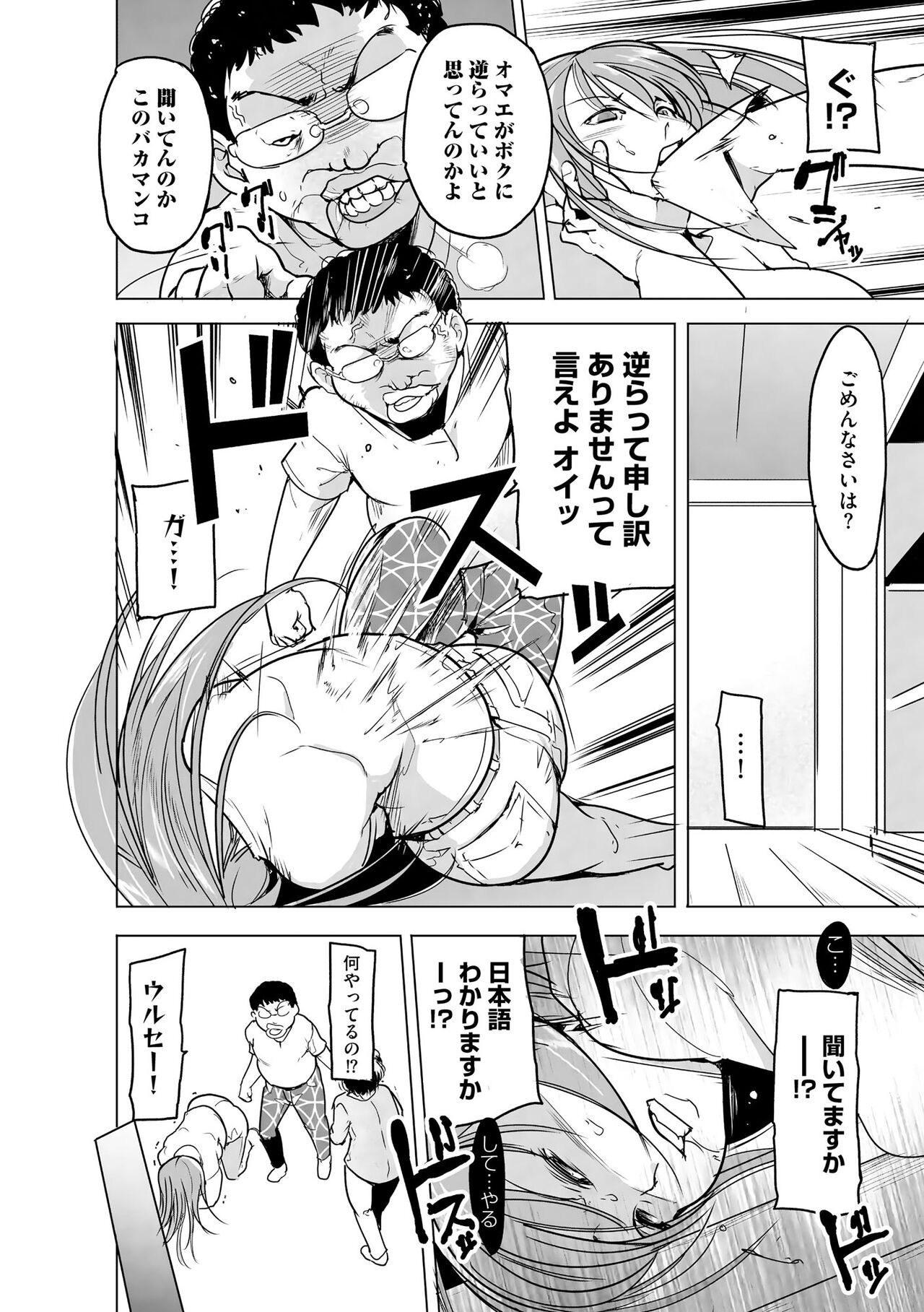 Cyberia Plus Vol. 17 - Page 272