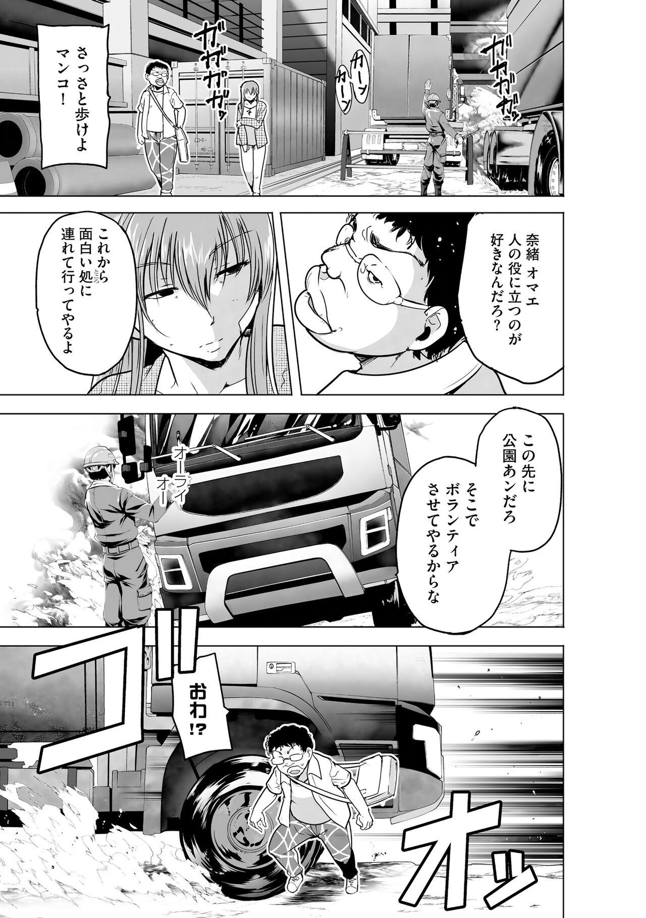 Cyberia Plus Vol. 17 - Page 273