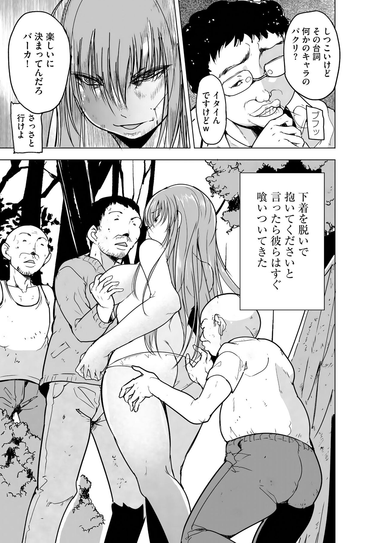 Cyberia Plus Vol. 17 - Page 275