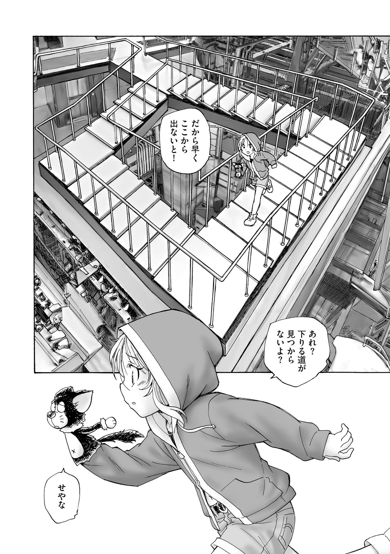 Cyberia Plus Vol. 17 - Page 310