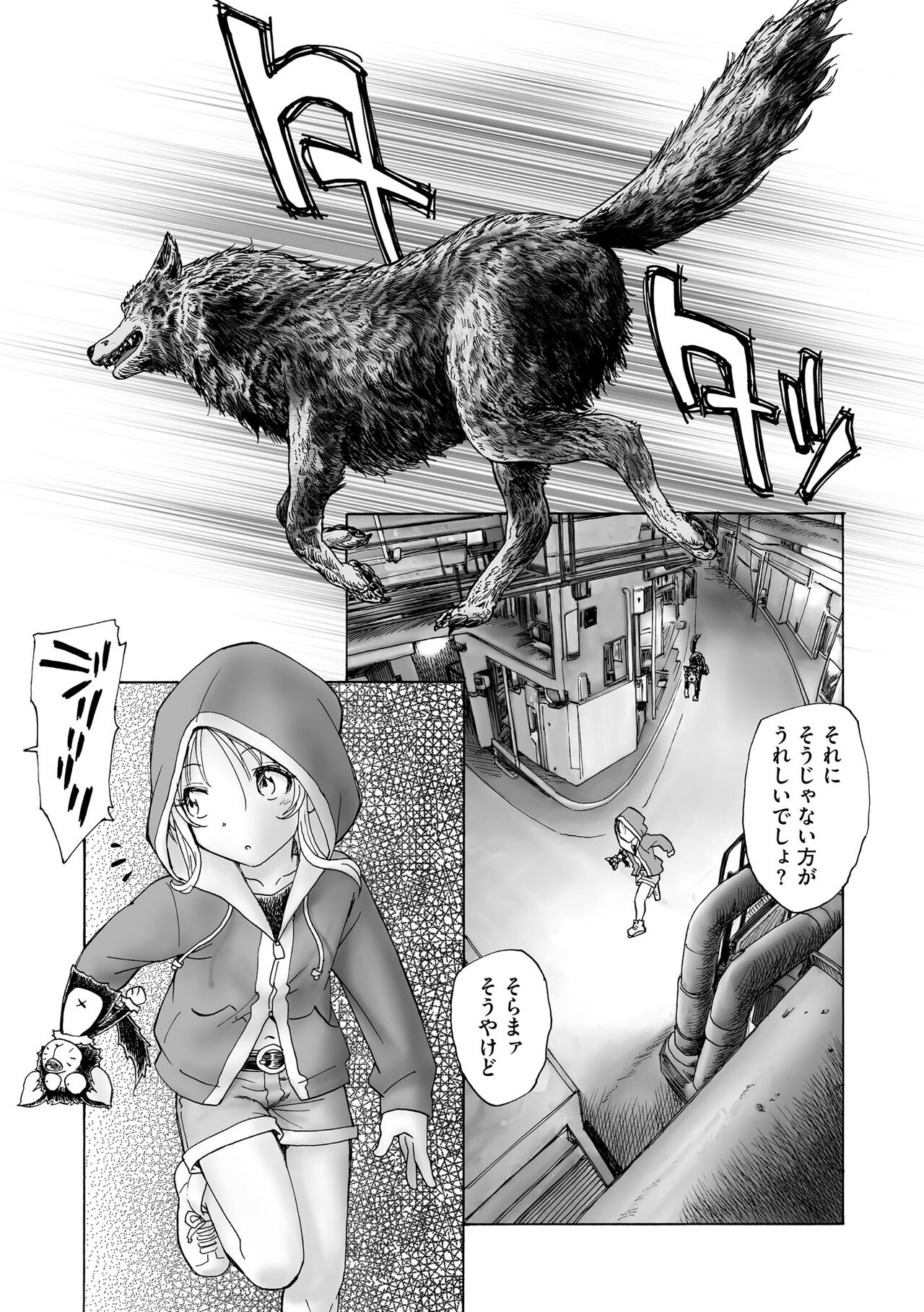 Cyberia Plus Vol. 17 - Page 313