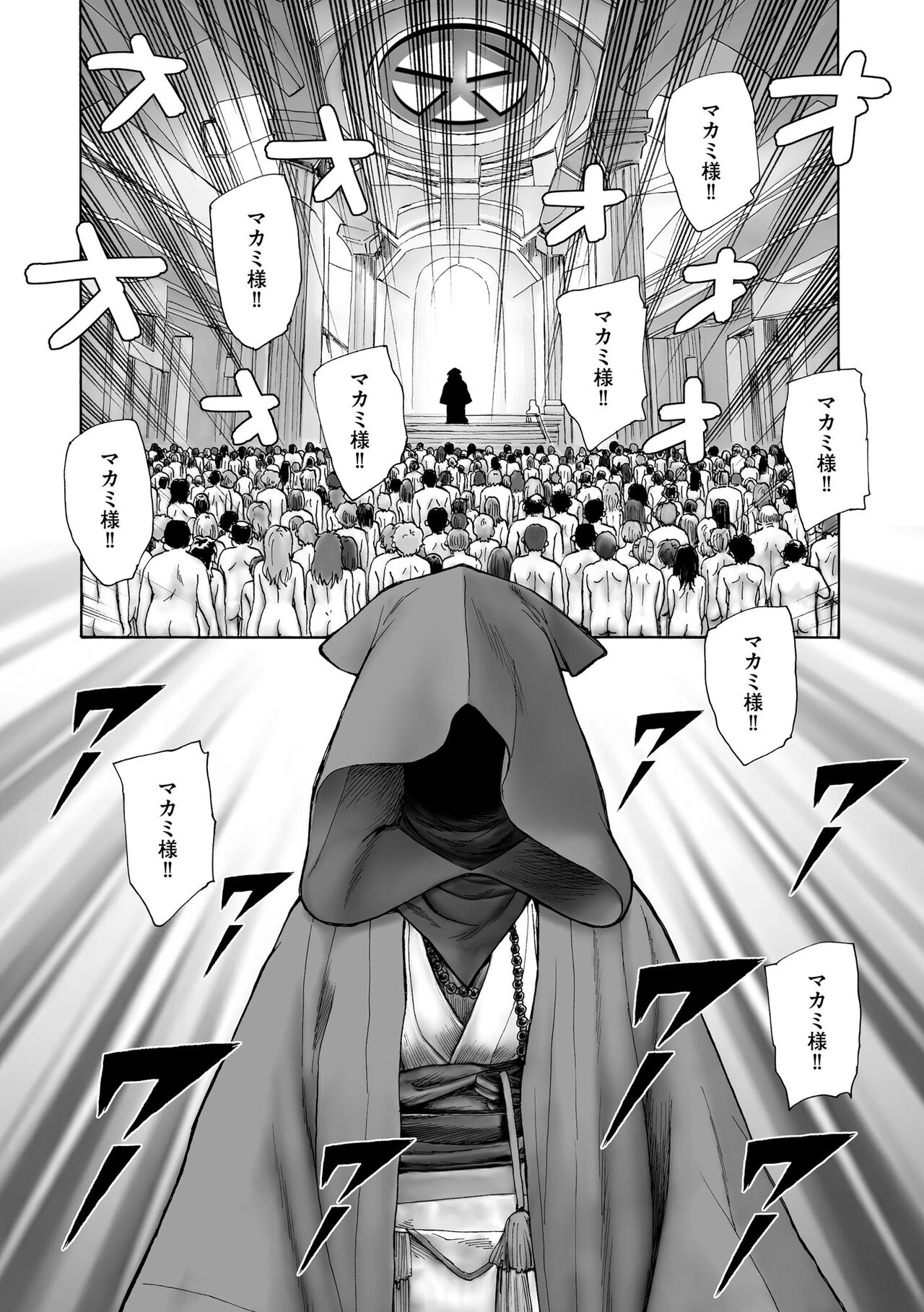 Cyberia Plus Vol. 17 - Page 320