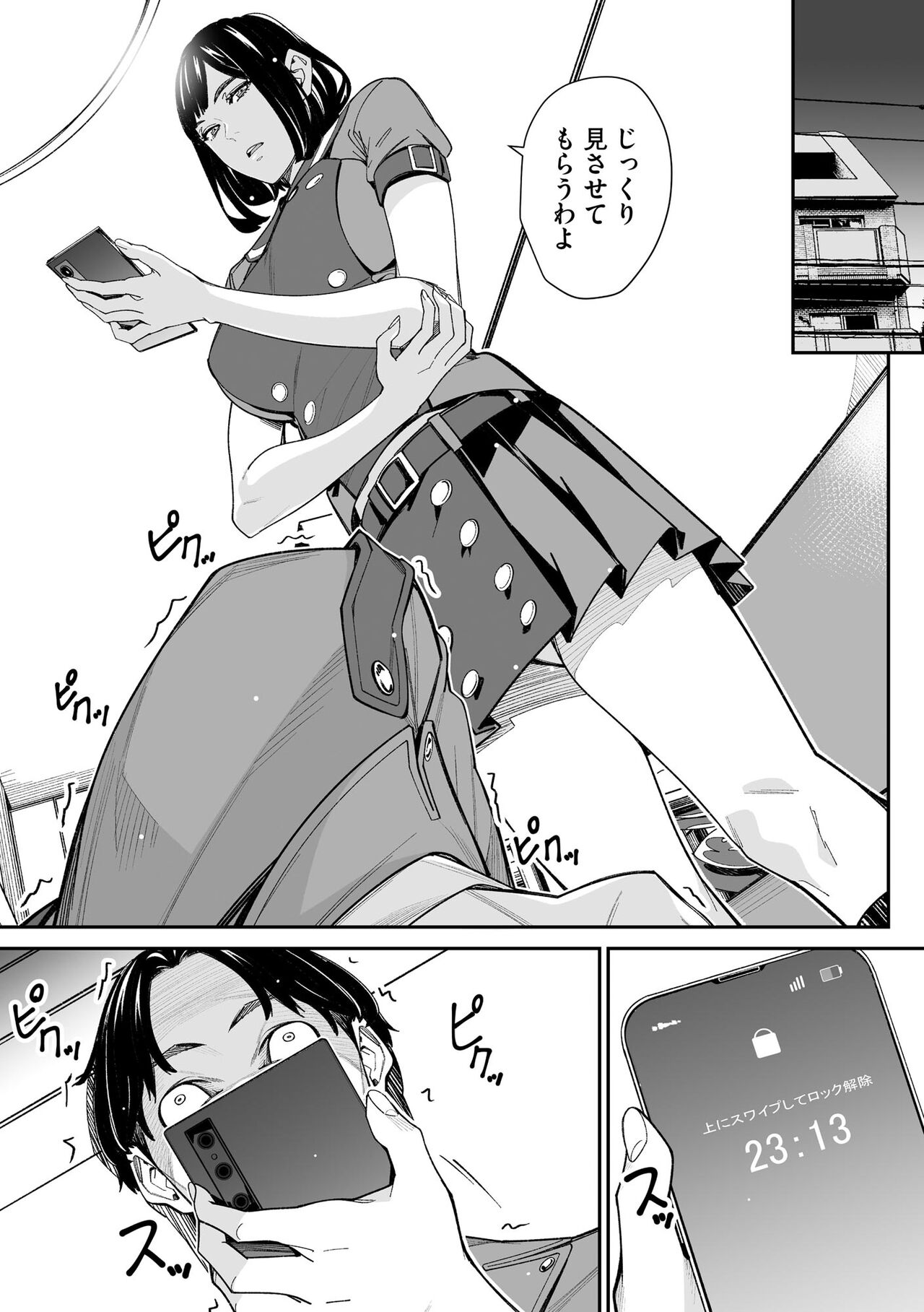 Cyberia Plus Vol. 17 - Page 325
