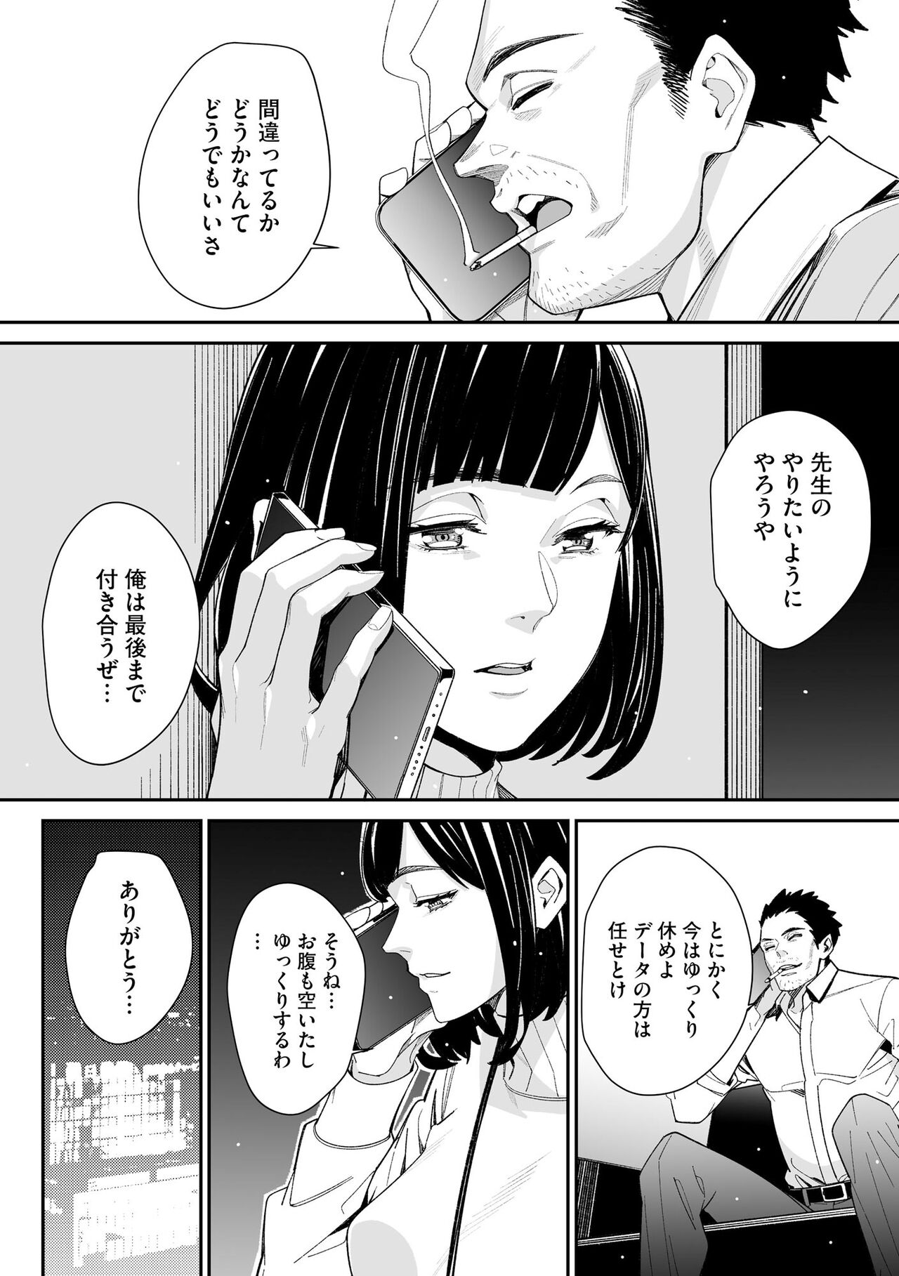 Cyberia Plus Vol. 17 - Page 336