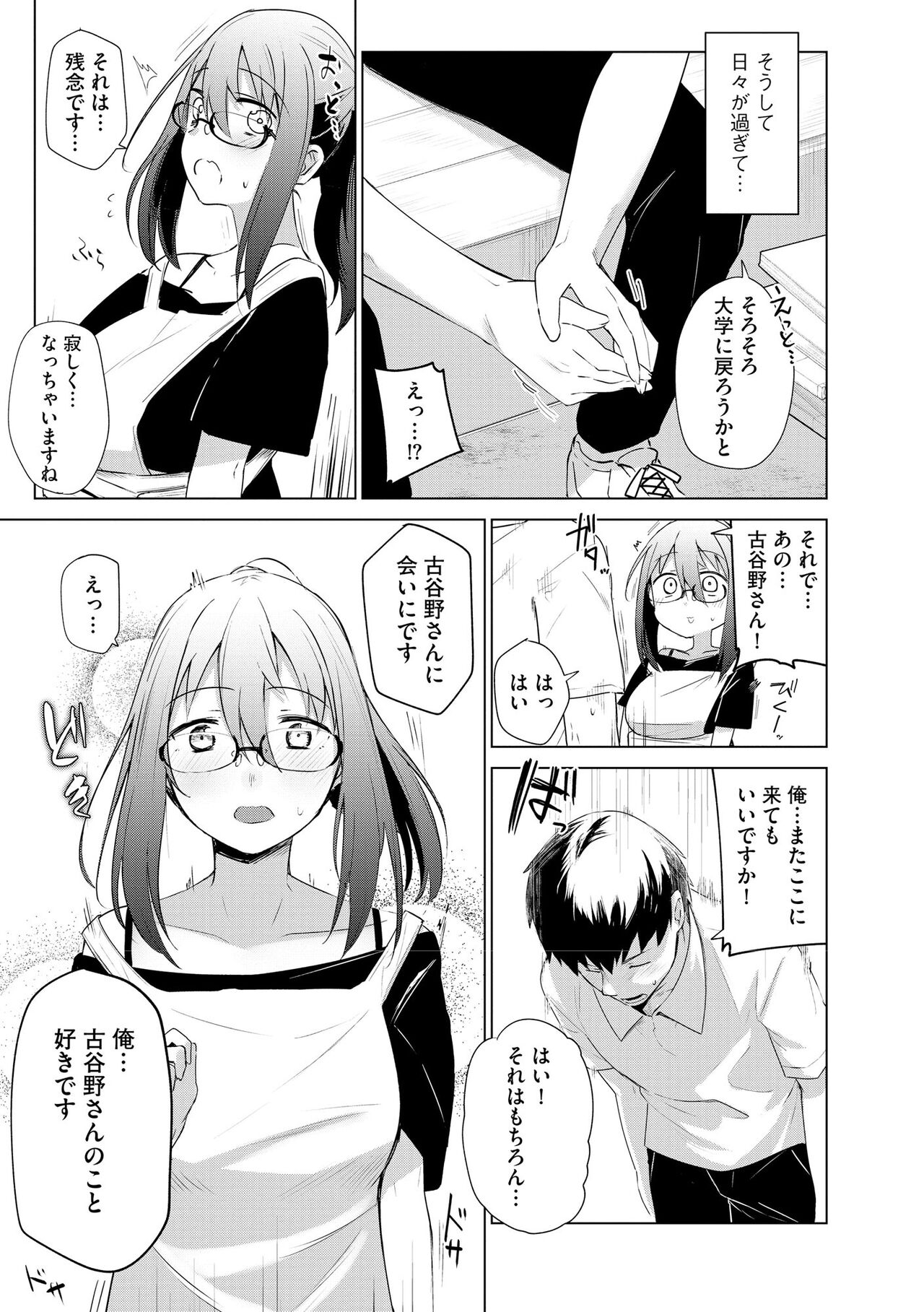 Cyberia Plus Vol. 17 - Page 43