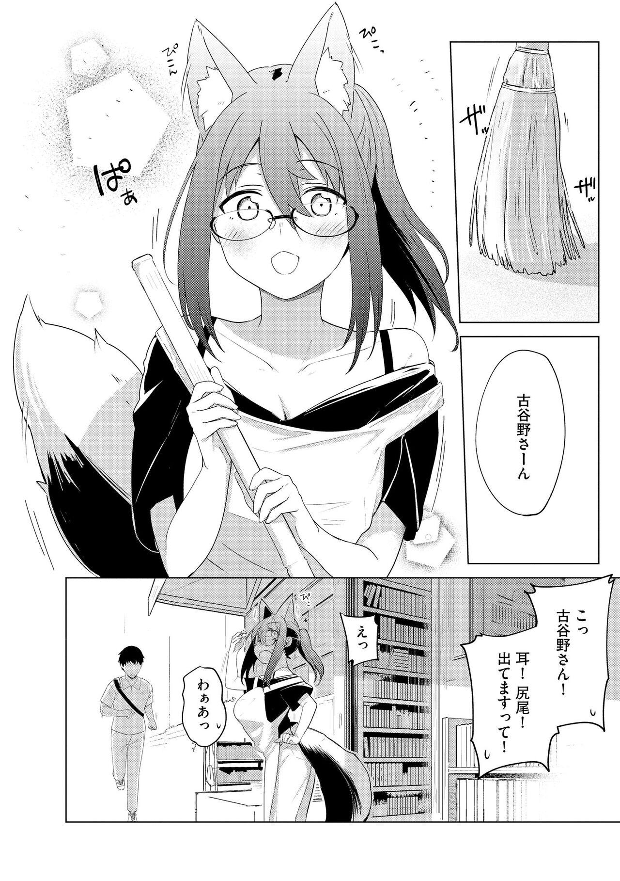 Cyberia Plus Vol. 17 - Page 62