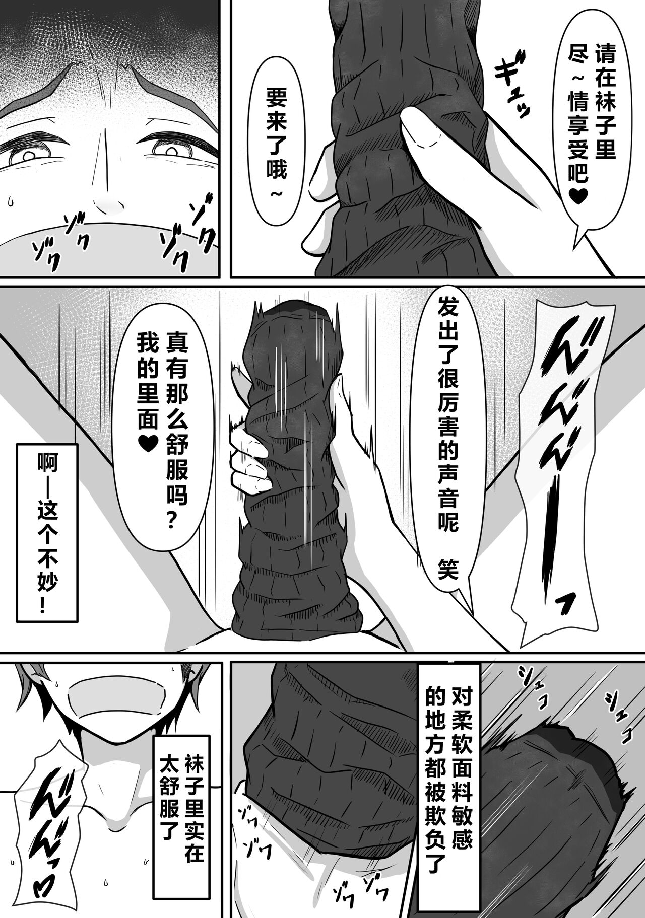 Kuse Bare - Page 24