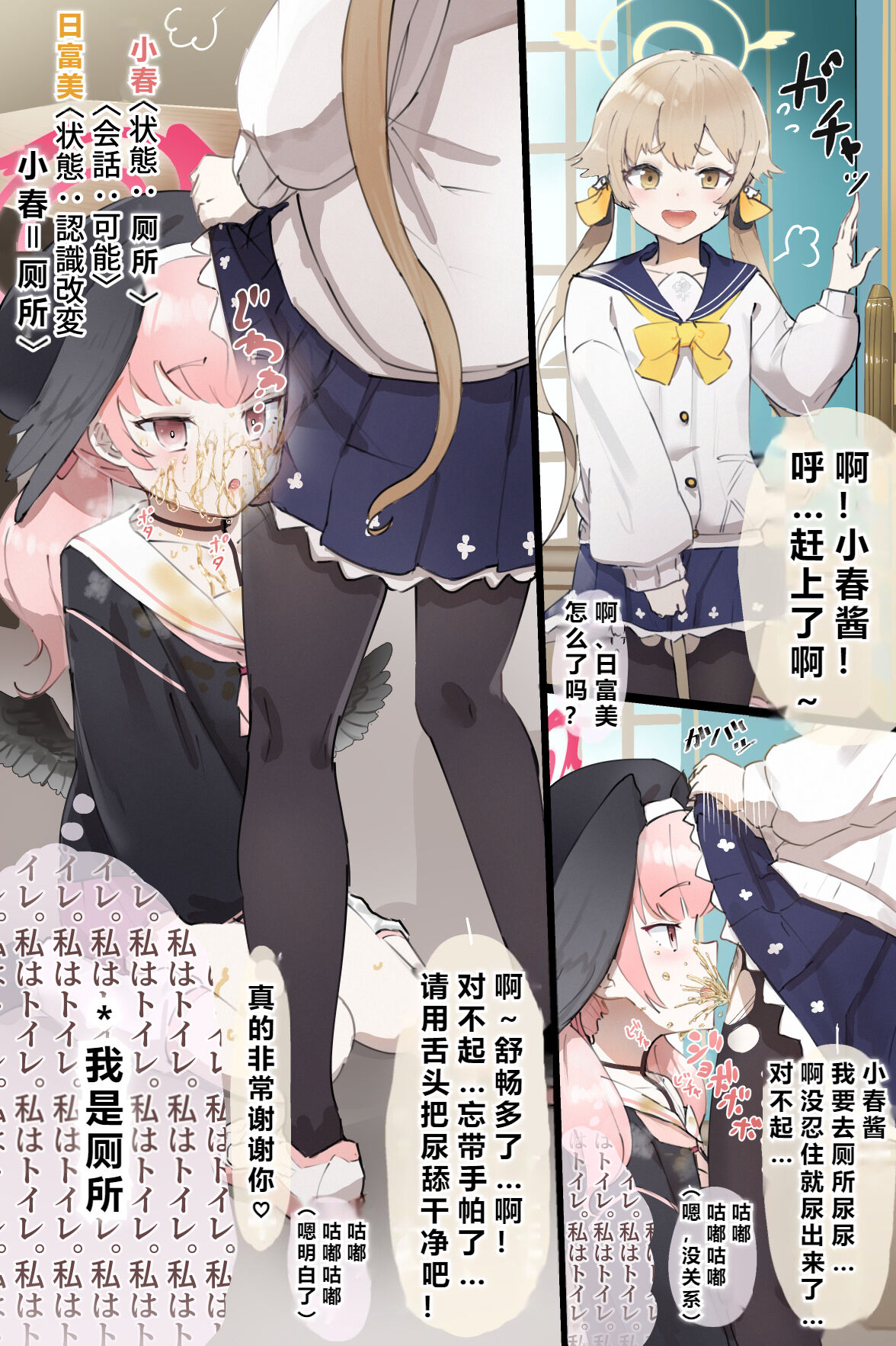 自覚催眠、時間操作、認識阻害、常識改変シリーズ - Page 107