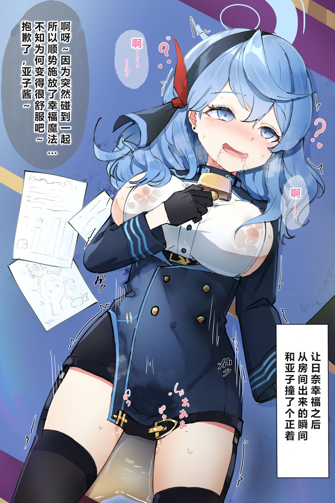 自覚催眠、時間操作、認識阻害、常識改変シリーズ - Page 110