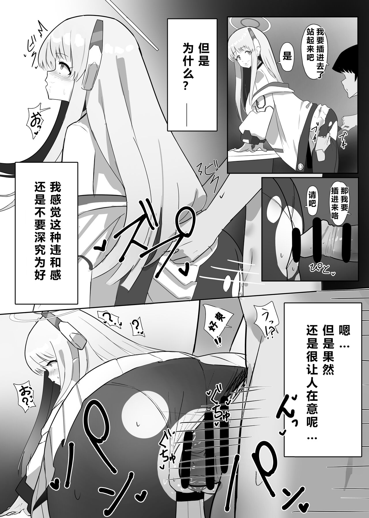 自覚催眠、時間操作、認識阻害、常識改変シリーズ - Page 44