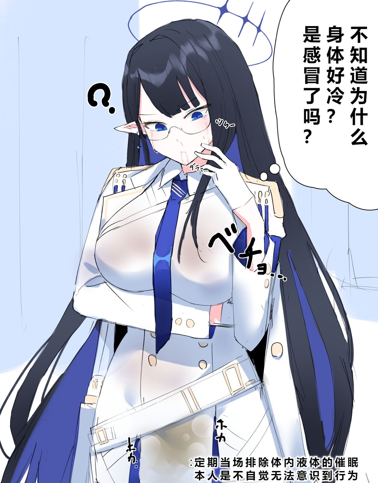 自覚催眠、時間操作、認識阻害、常識改変シリーズ - Page 56