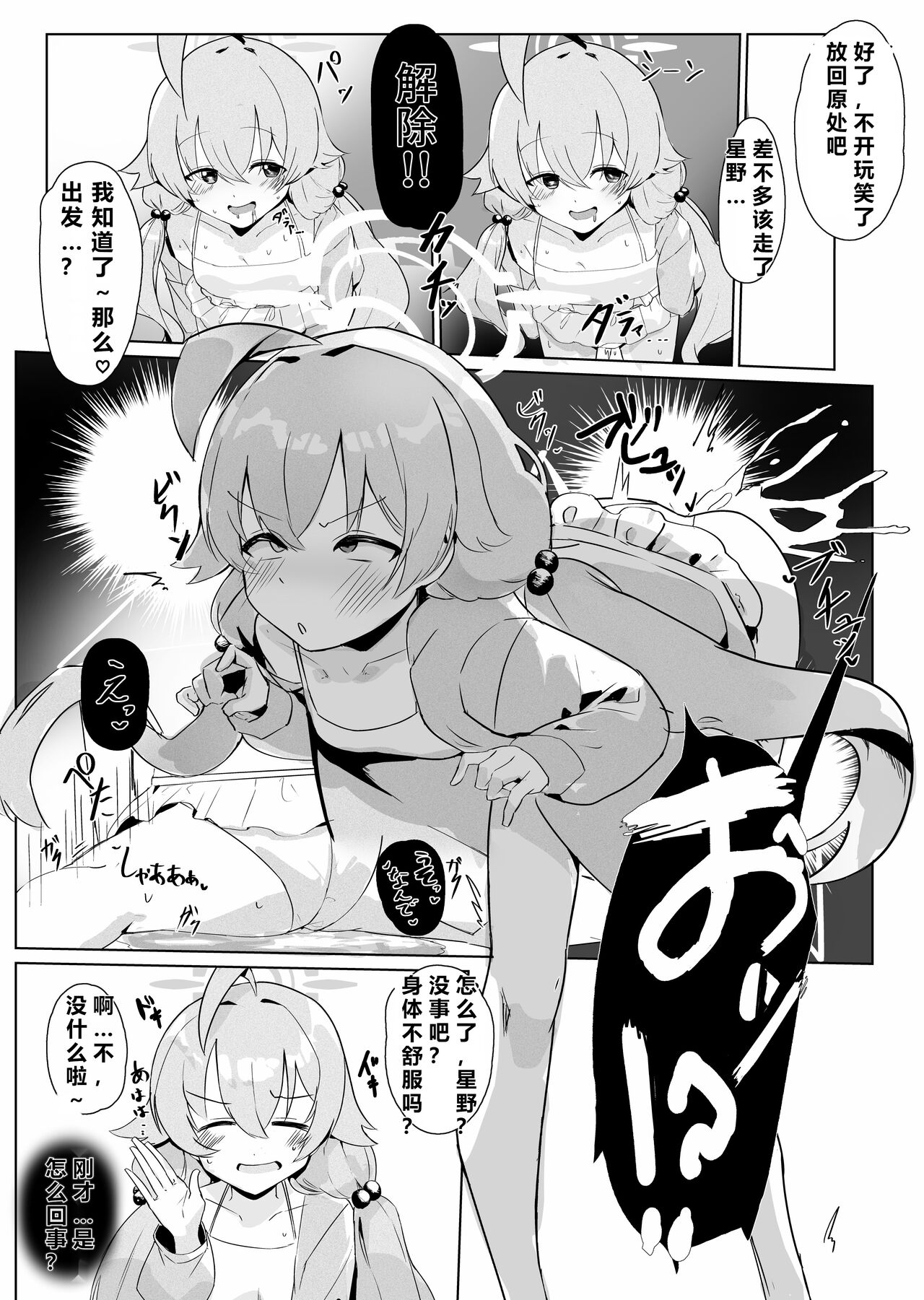 自覚催眠、時間操作、認識阻害、常識改変シリーズ - Page 63