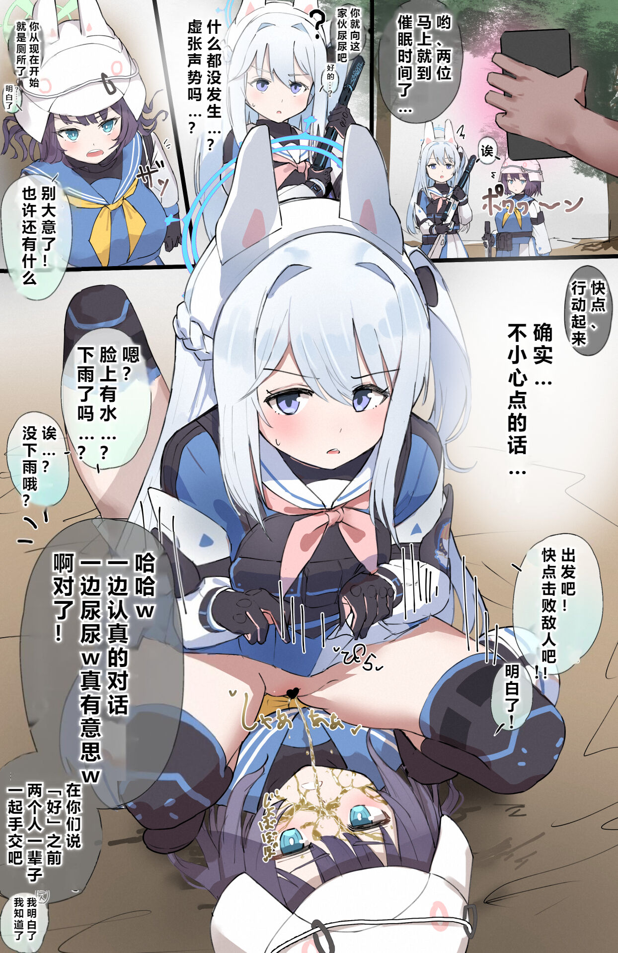 自覚催眠、時間操作、認識阻害、常識改変シリーズ - Page 74