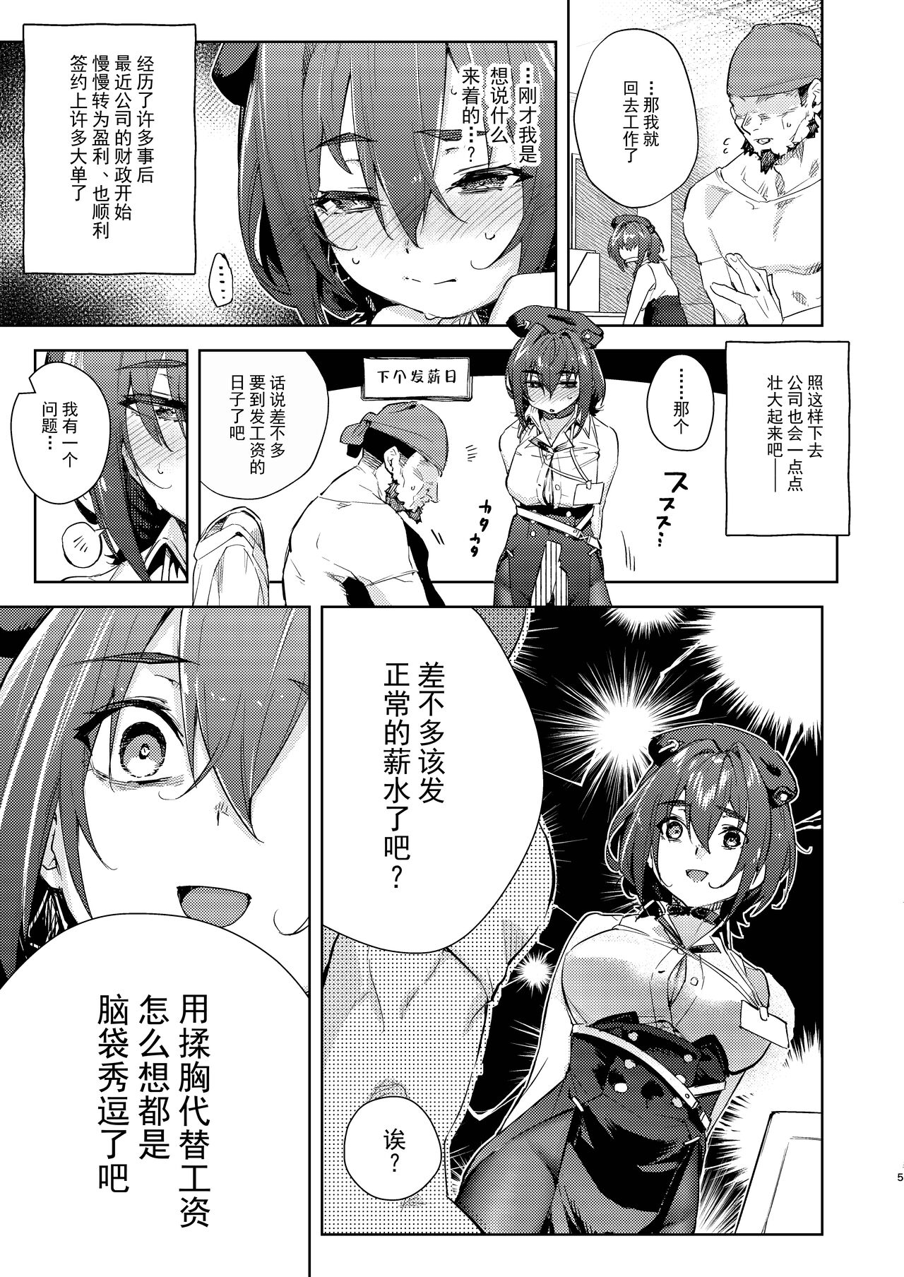 Preview page 5